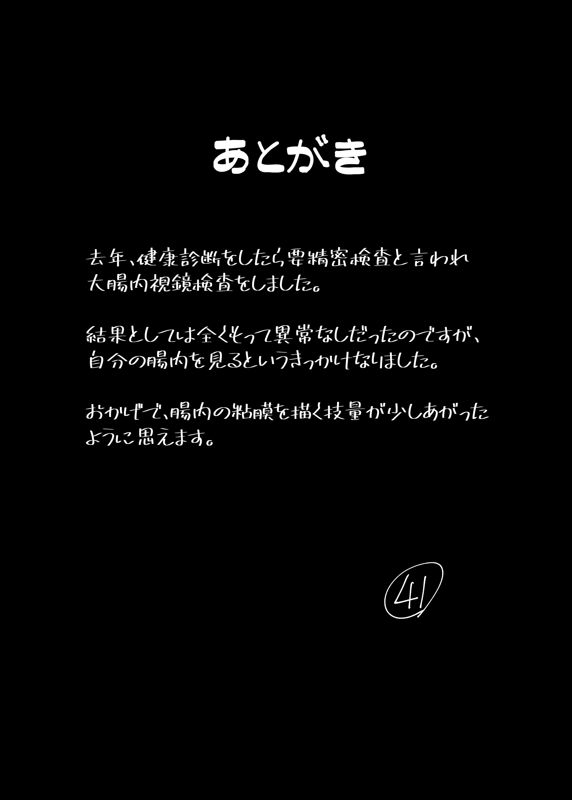 [Lv.41 (41)] あ...なぁ〜る (ブルーアーカイブ) [中国翻訳] 30