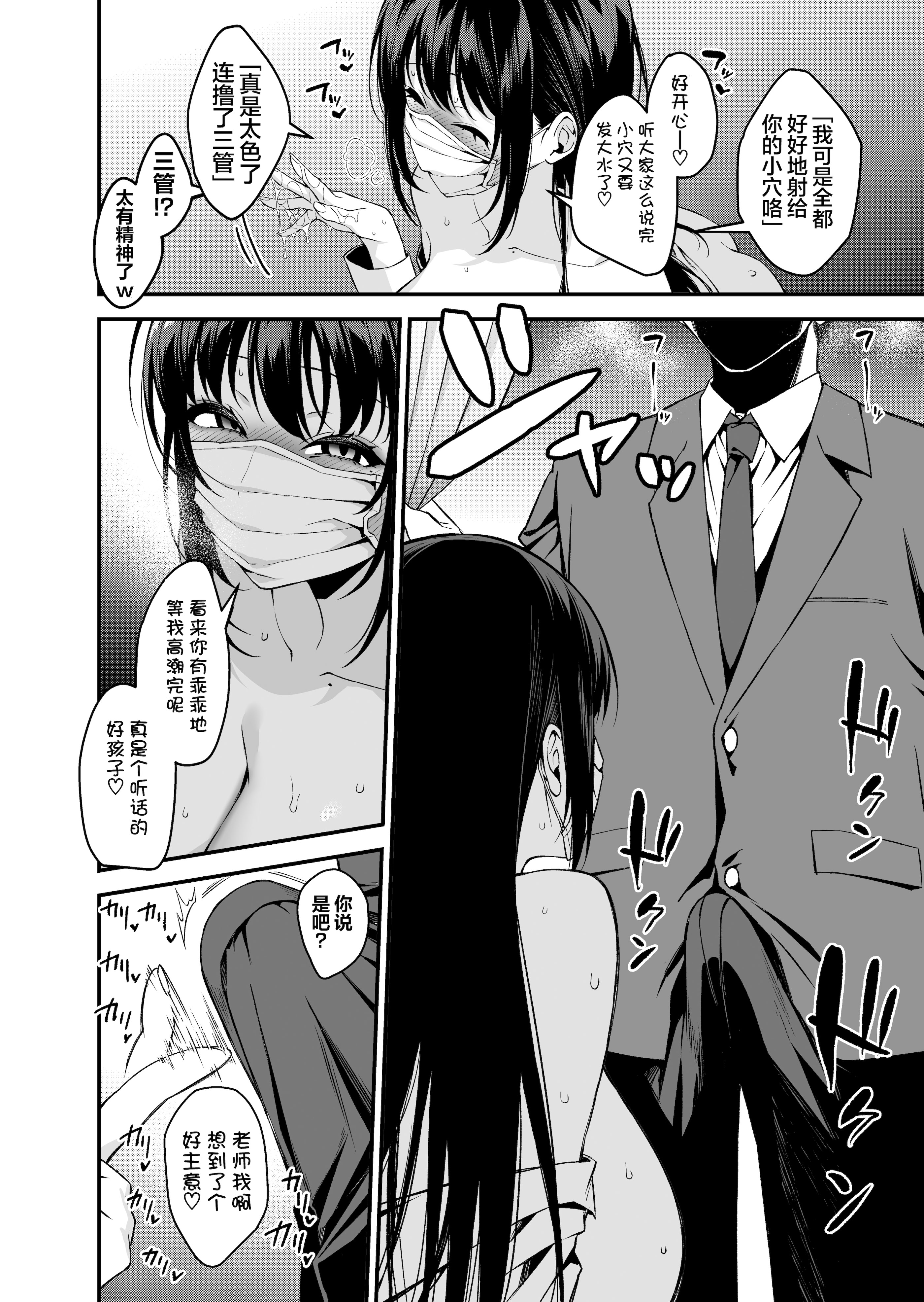 [Umour] 僕の先生はエロ配信者の中の人。 〜陥没乳首をほじりながらアニ声絶頂しまくる23歳担任女教師〜 17