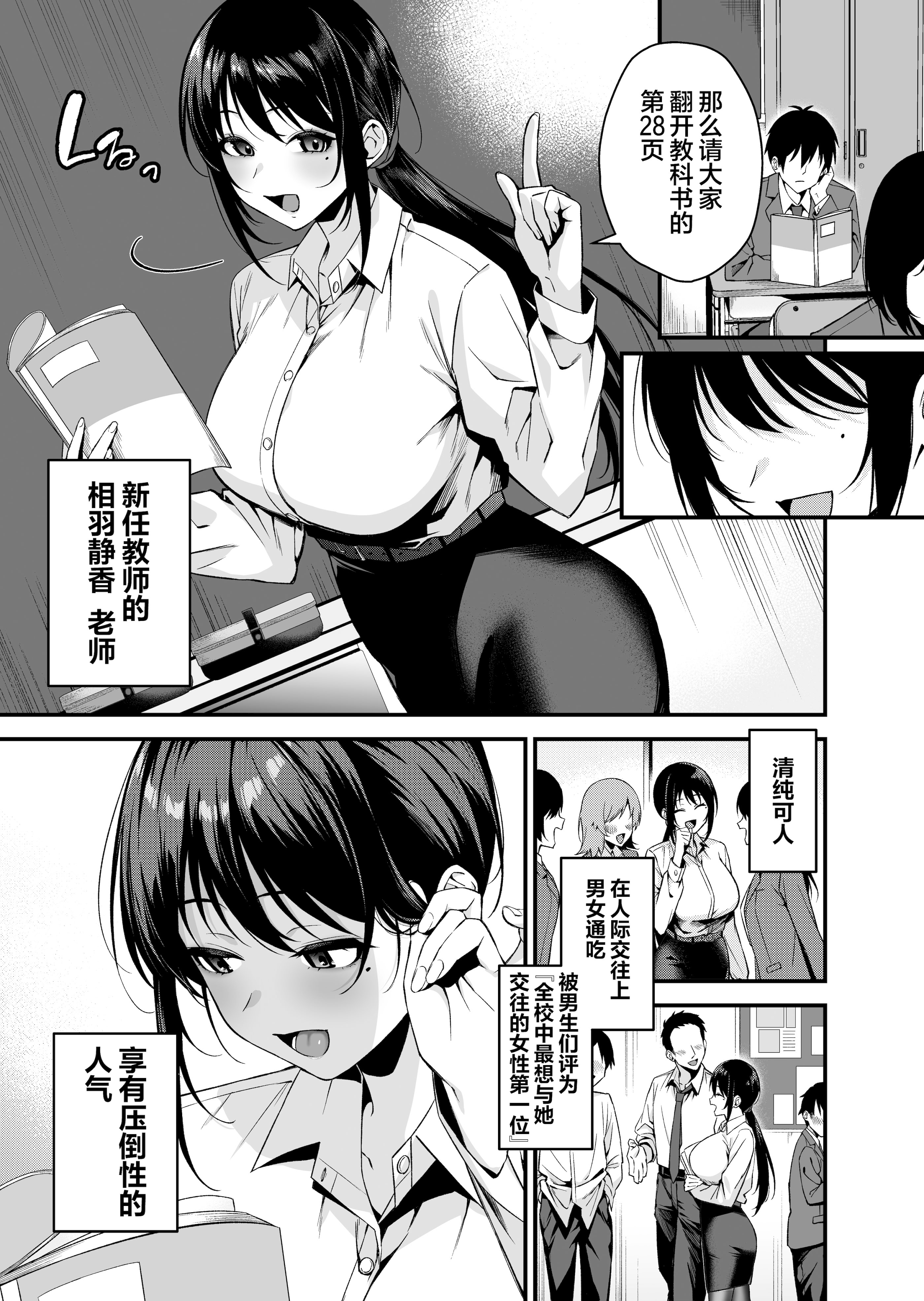 [Umour] 僕の先生はエロ配信者の中の人。 〜陥没乳首をほじりながらアニ声絶頂しまくる23歳担任女教師〜 2