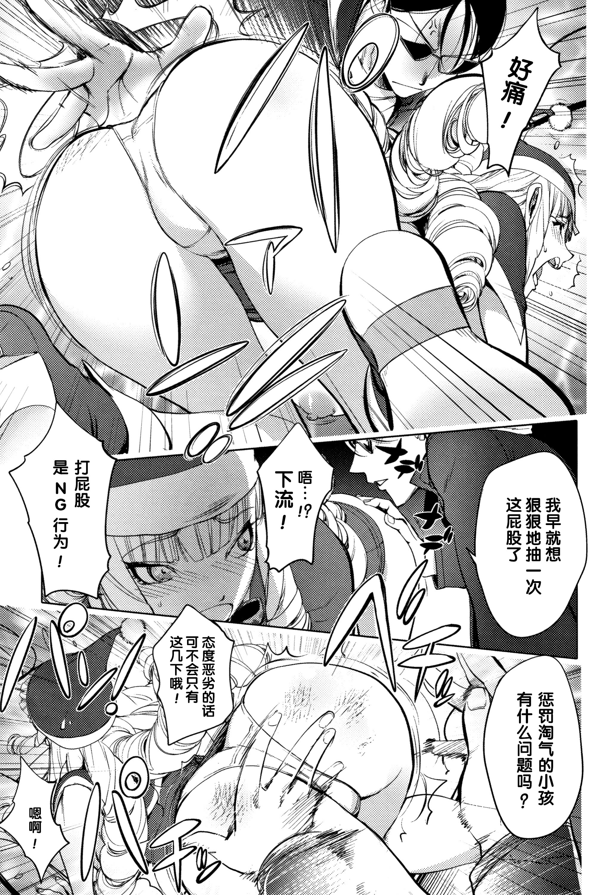 [蒟吉人] 鷲羽白雪のXmas (そんな理由で犯られちゃう？) 9