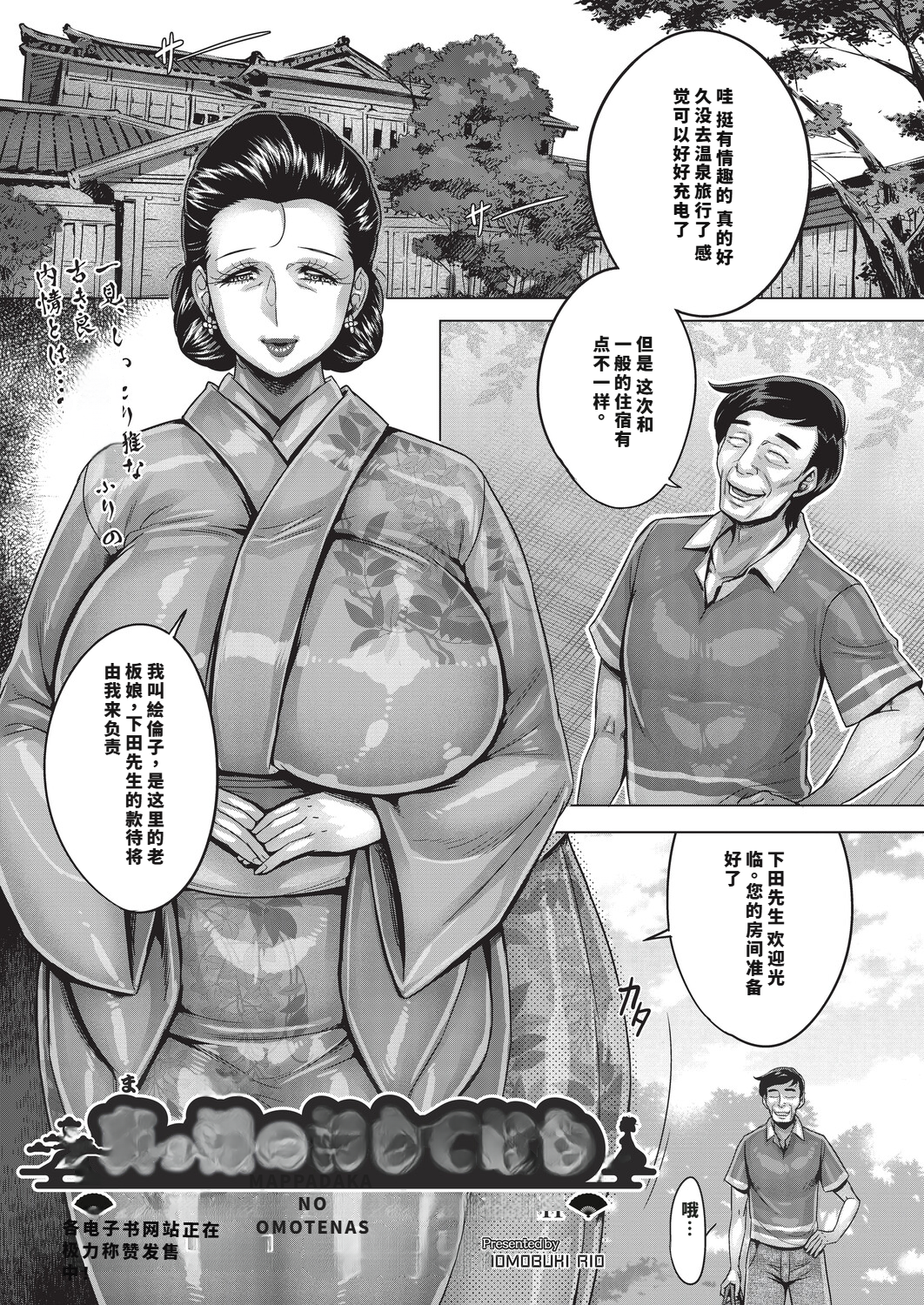 [桃吹リオ] 真っ裸のおもてなし 1