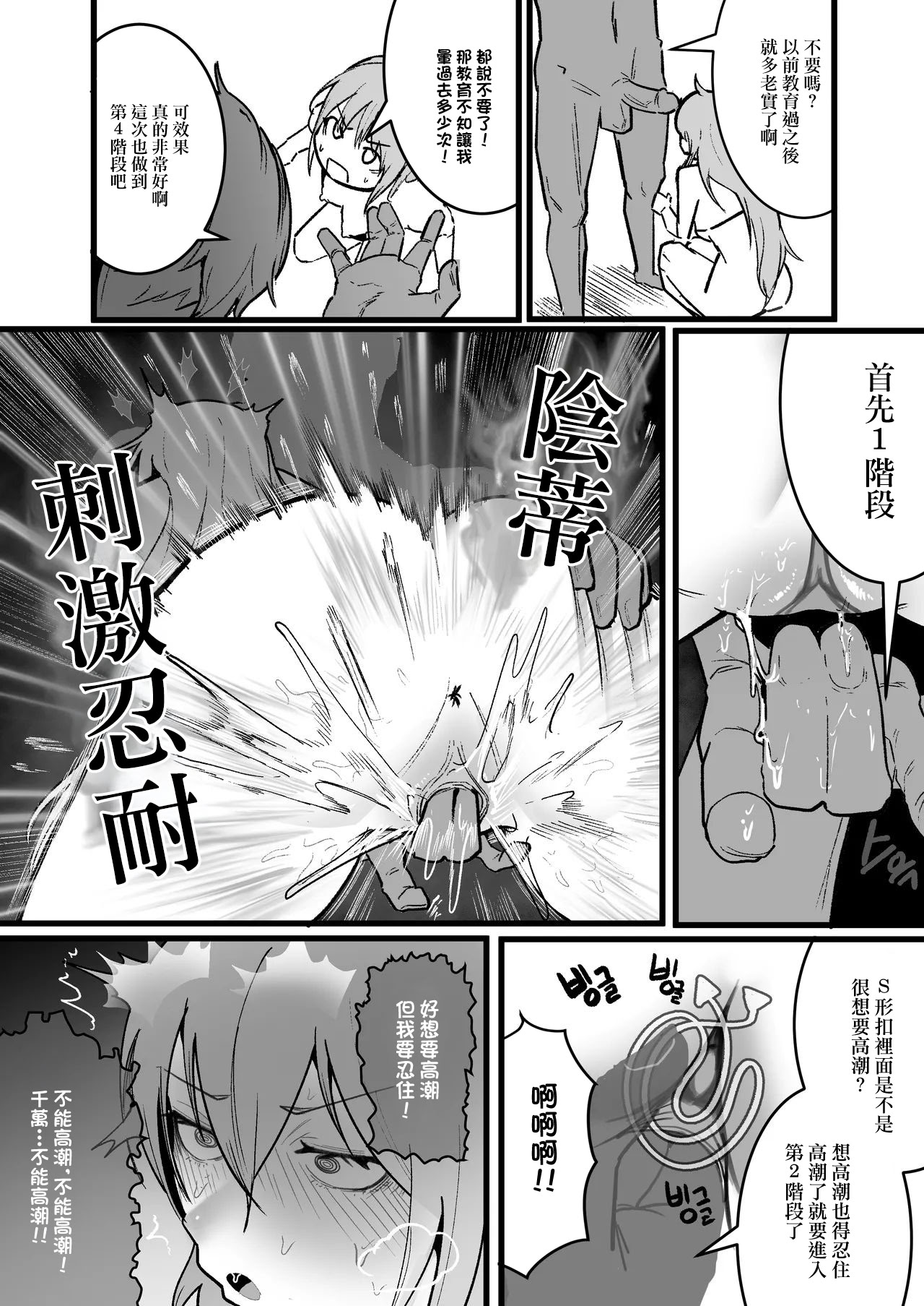 [Boole] 魔法少女の元カレヤンキー 14