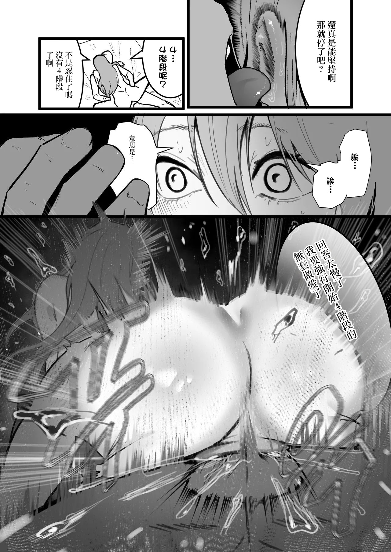 [Boole] 魔法少女の元カレヤンキー 19