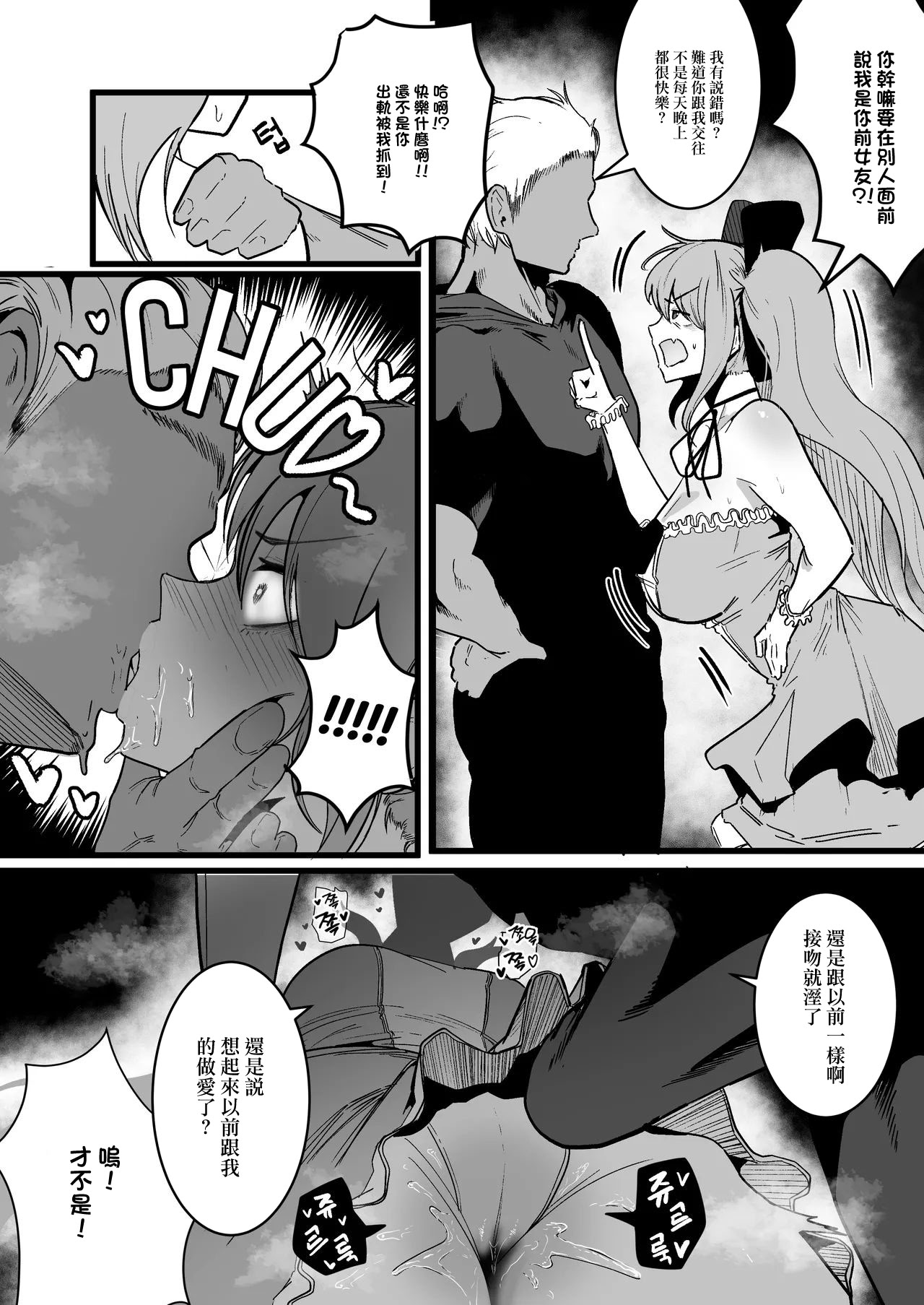 [Boole] 魔法少女の元カレヤンキー 4