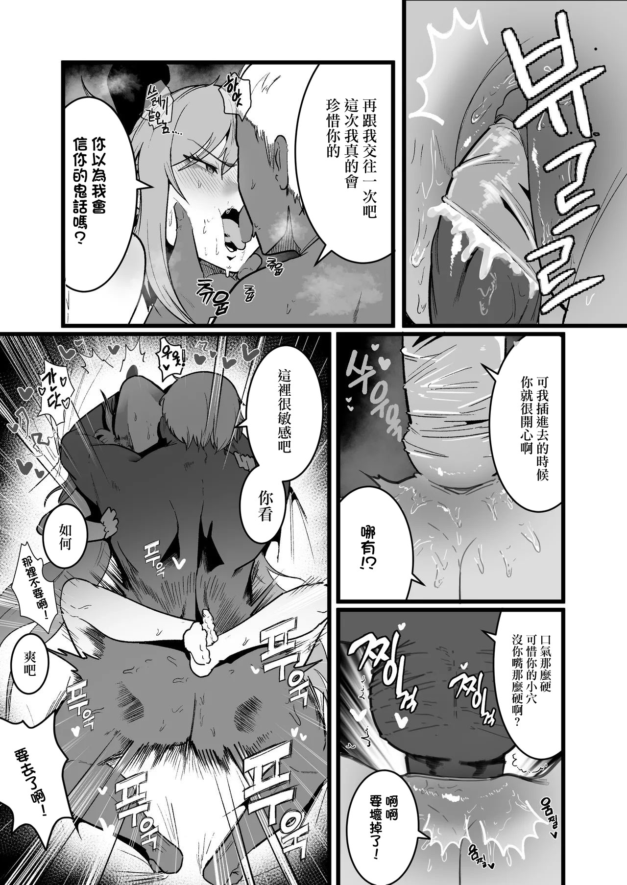 [Boole] 魔法少女の元カレヤンキー 6