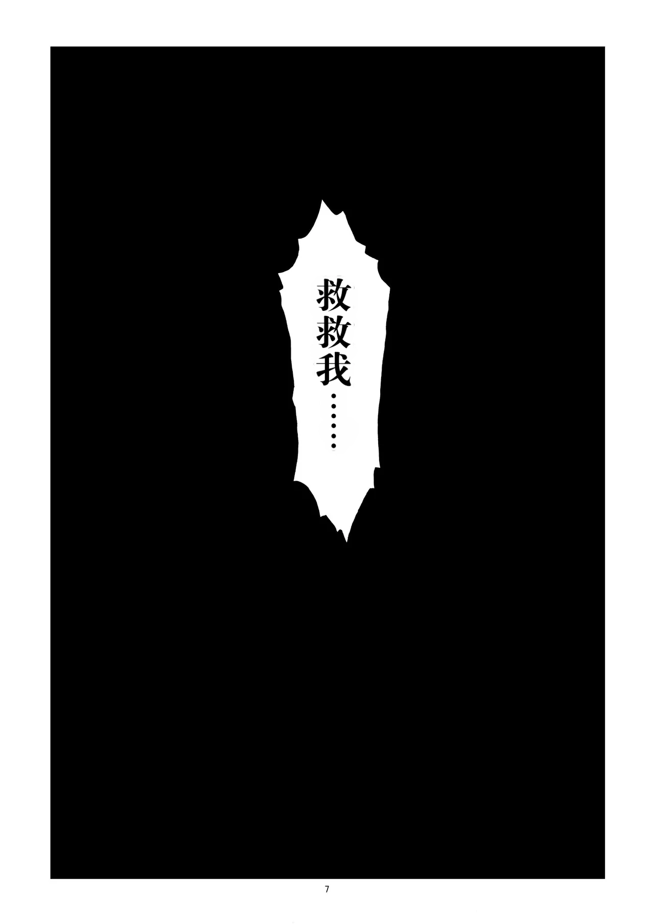 [轟天道場 (KIKI)] Brainwashing 01-04(ストリートファイター)  7