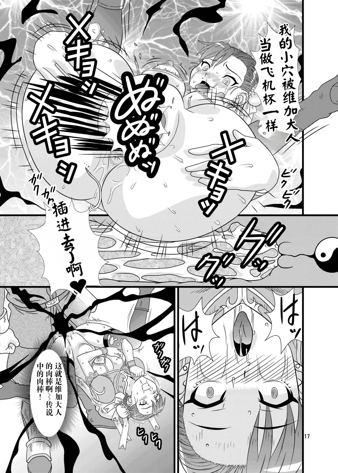 [轟天道場 (KIKI)] Brainwashing 01-04(ストリートファイター)  17