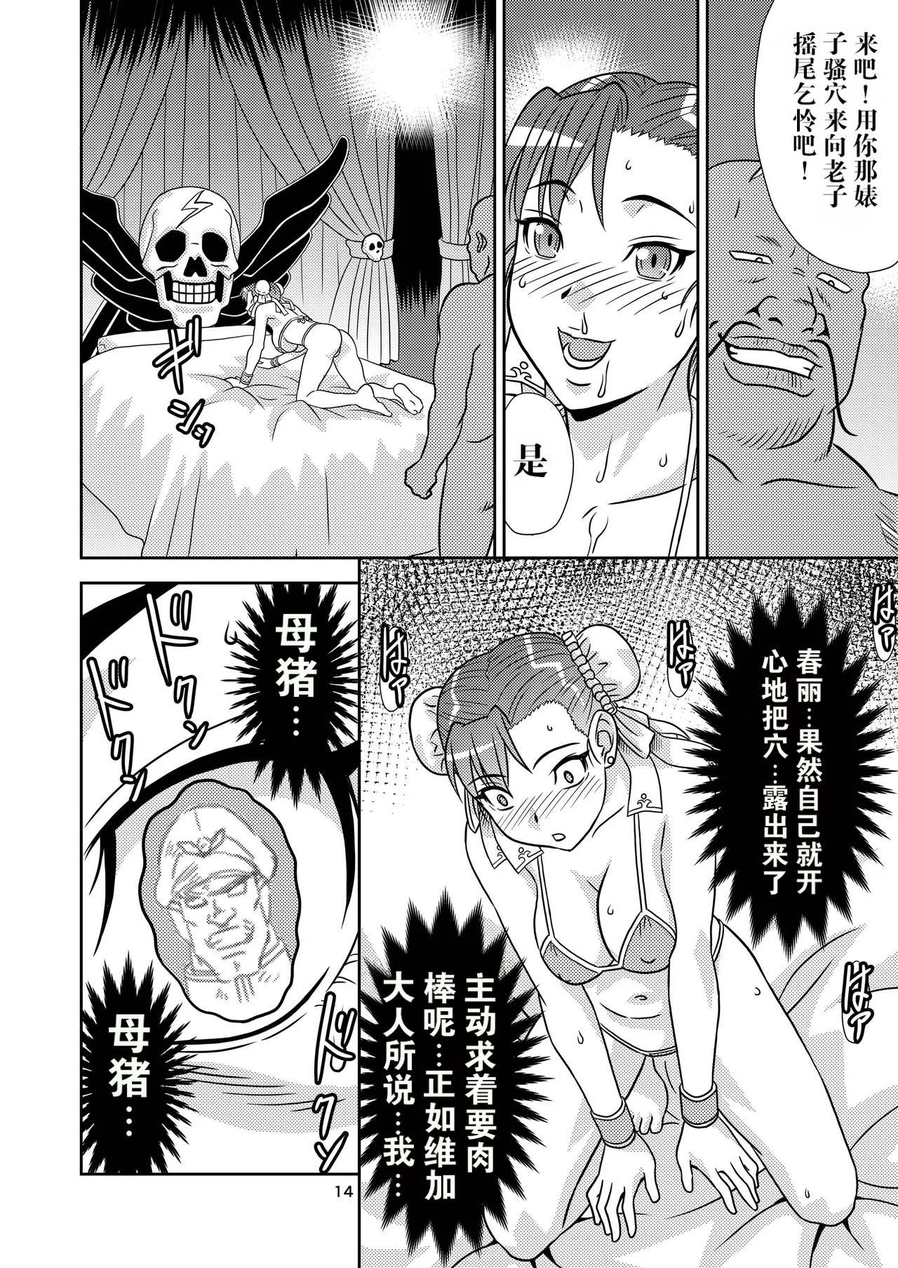 [轟天道場 (KIKI)] Brainwashing 01-04(ストリートファイター)  13