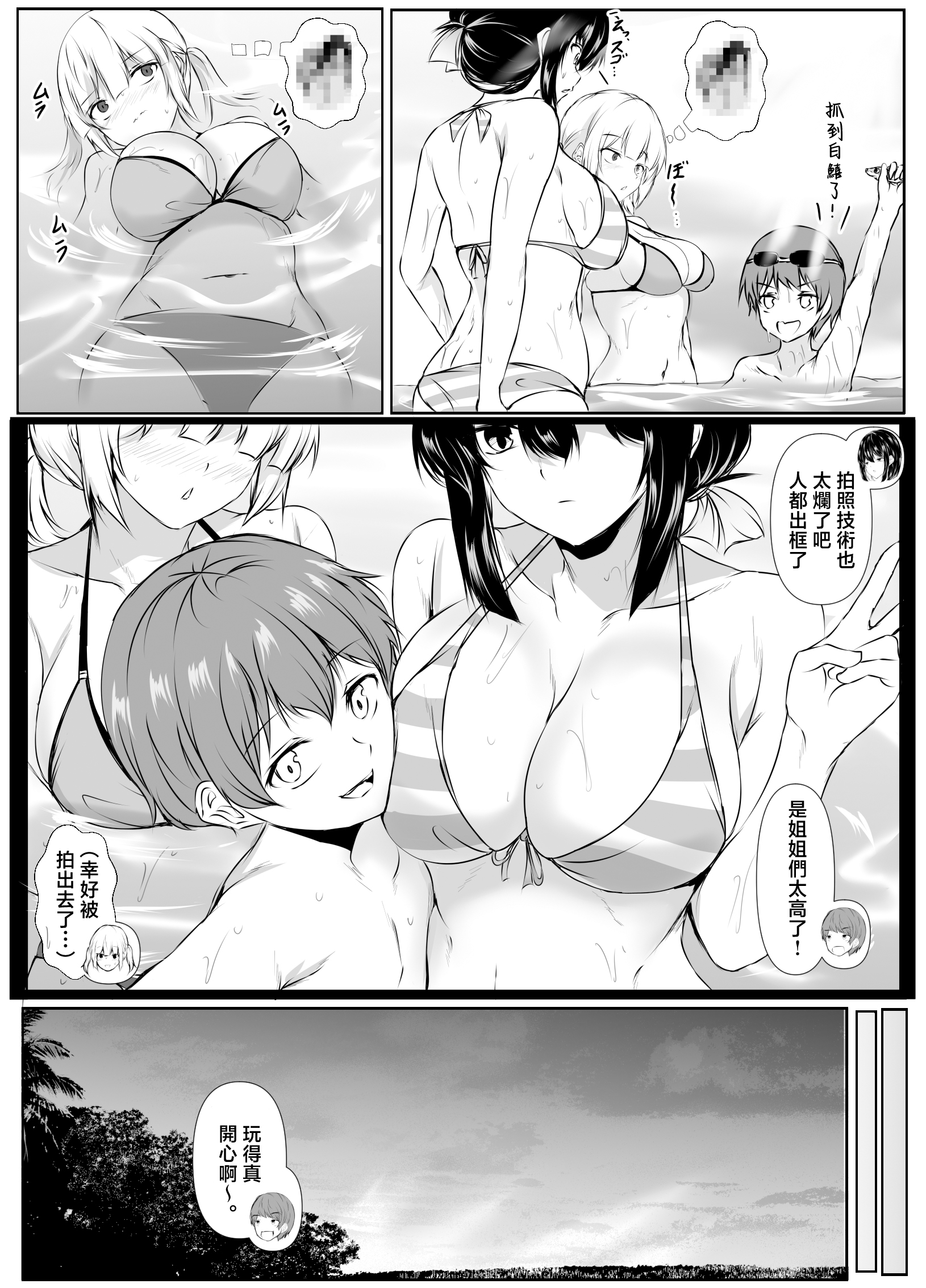 [石ケンピ (イッシー13)] 何でも「はいはい」でシてくれるエッチな姉〜夏休み編〜 10
