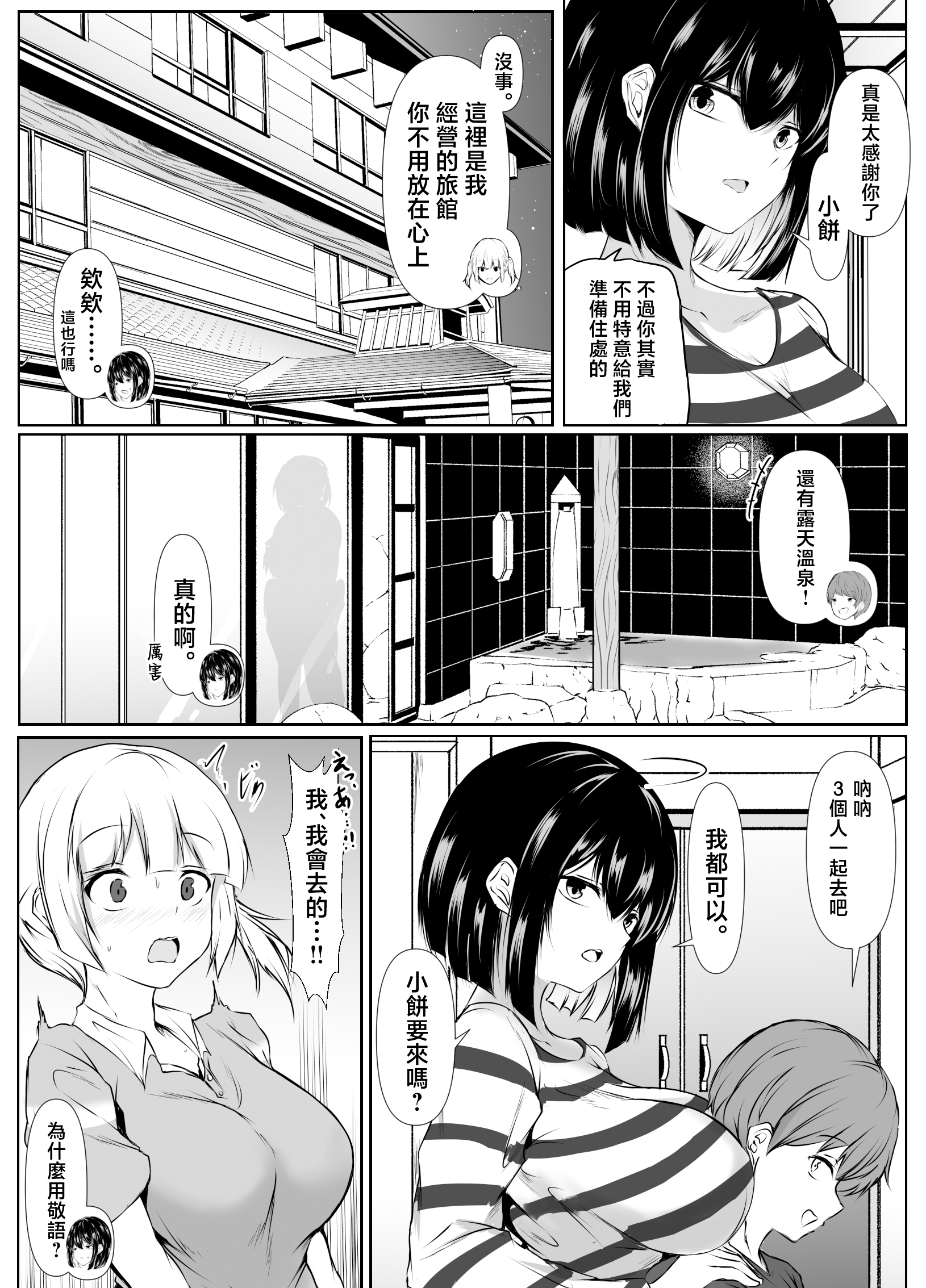 [石ケンピ (イッシー13)] 何でも「はいはい」でシてくれるエッチな姉〜夏休み編〜 11