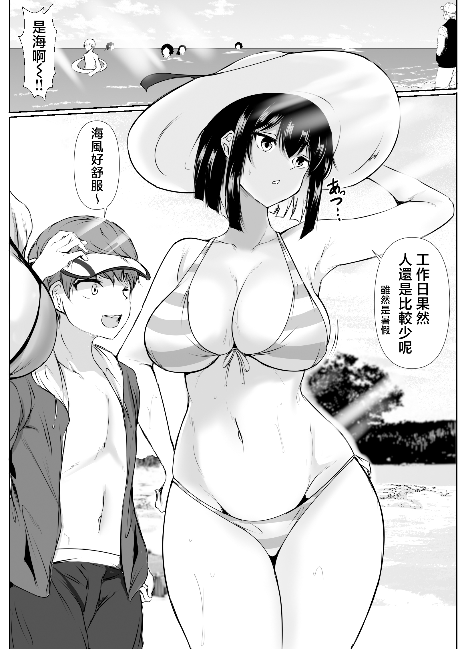 [石ケンピ (イッシー13)] 何でも「はいはい」でシてくれるエッチな姉〜夏休み編〜 3