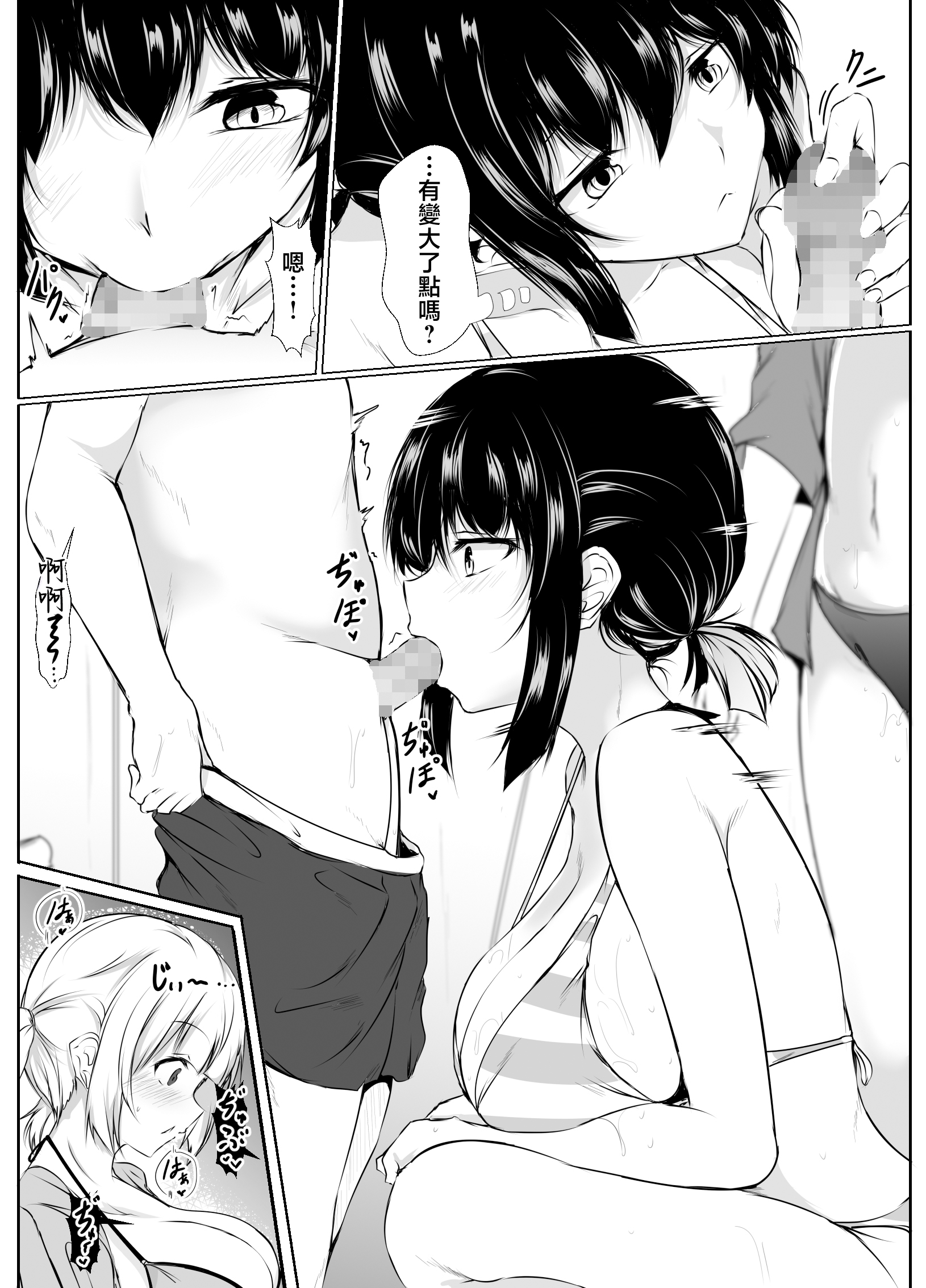 [石ケンピ (イッシー13)] 何でも「はいはい」でシてくれるエッチな姉〜夏休み編〜 7