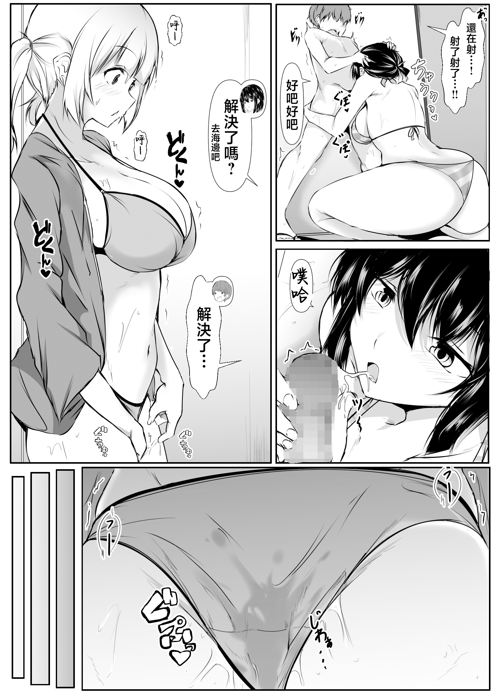 [石ケンピ (イッシー13)] 何でも「はいはい」でシてくれるエッチな姉〜夏休み編〜 9