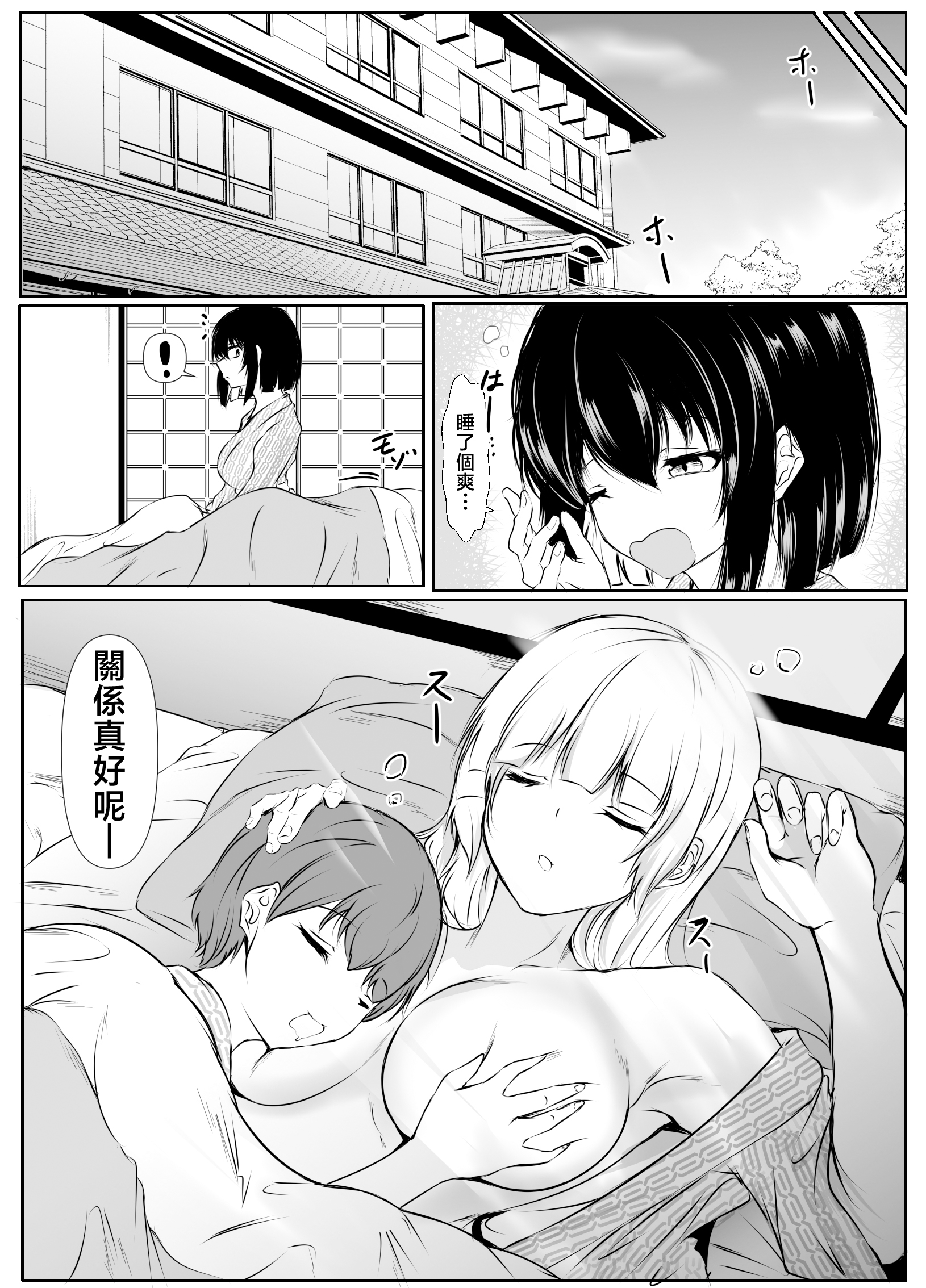 [石ケンピ (イッシー13)] 何でも「はいはい」でシてくれるエッチな姉〜夏休み編〜 9