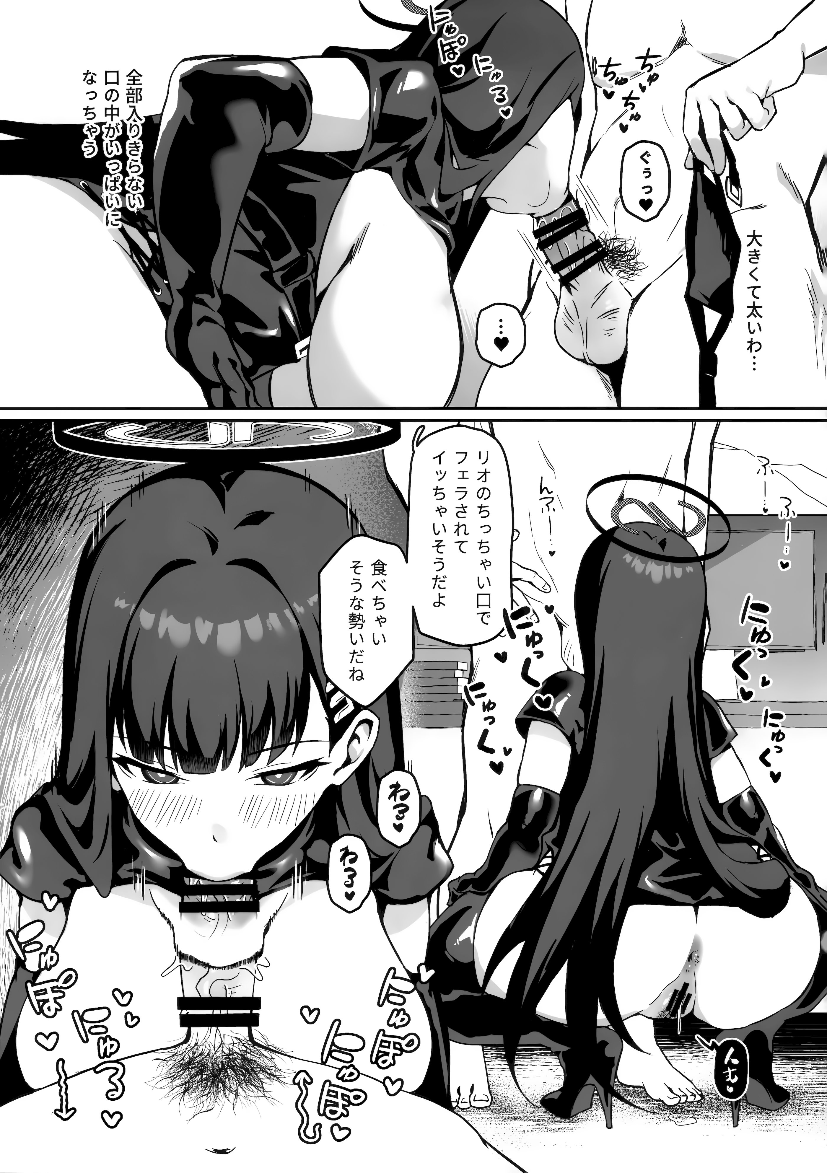 (C107) [じるふぁん (じるす)] 先生お願い 私を罰してください。 (ブルーアーカイブ) 15