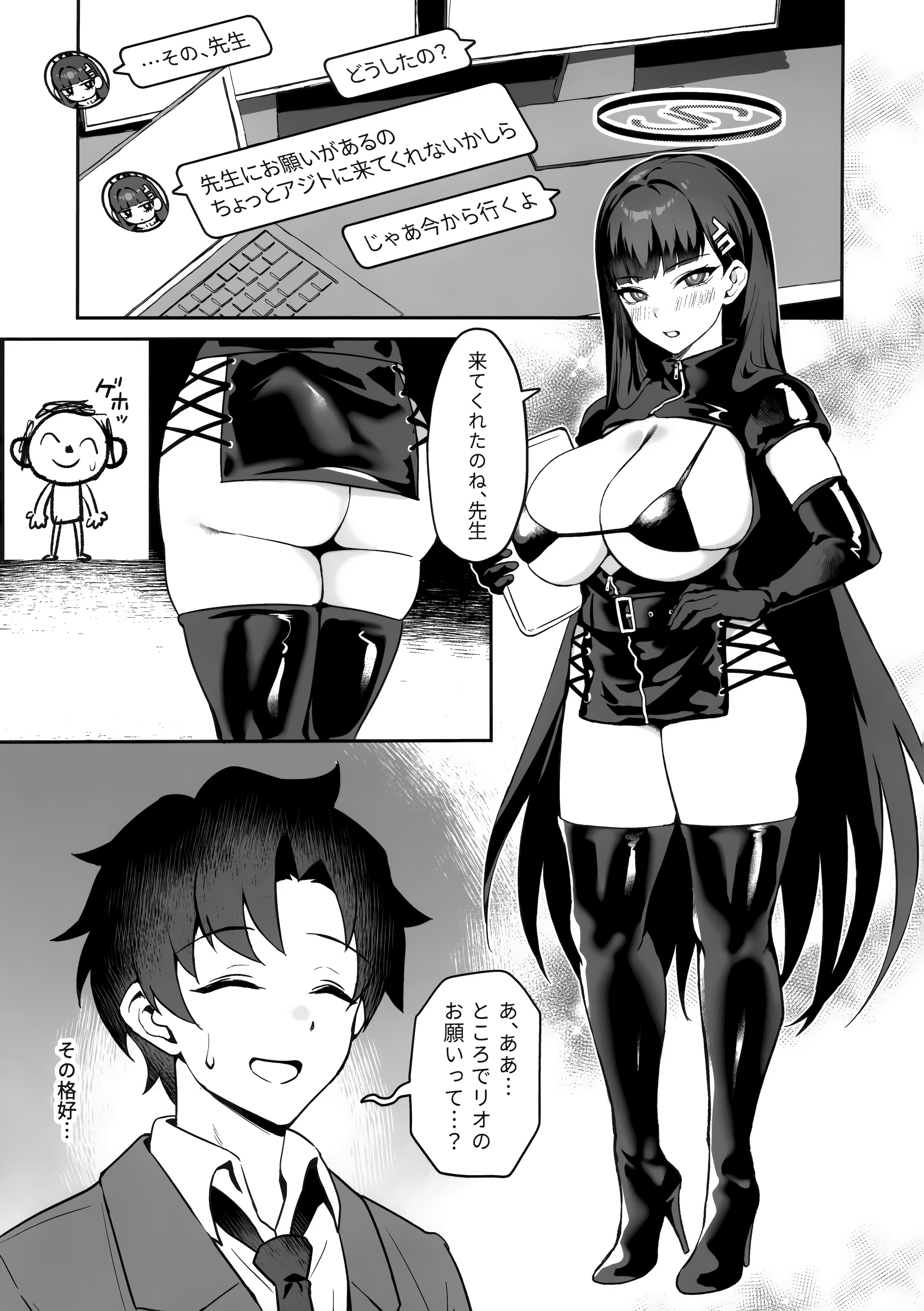 (C107) [じるふぁん (じるす)] 先生お願い 私を罰してください。 (ブルーアーカイブ) 4