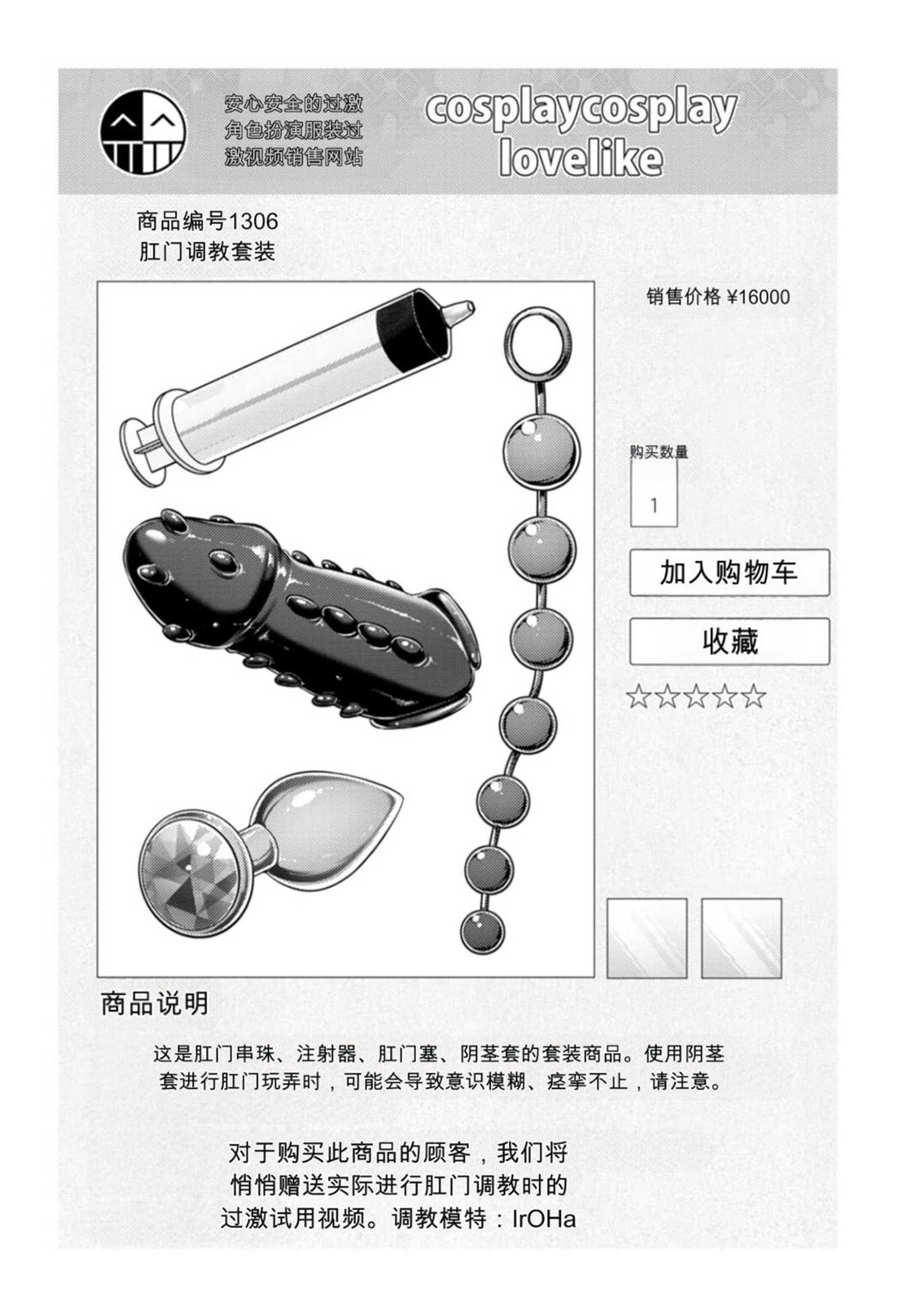 [跳馬遊鹿] 妻低3-4话+外传 19