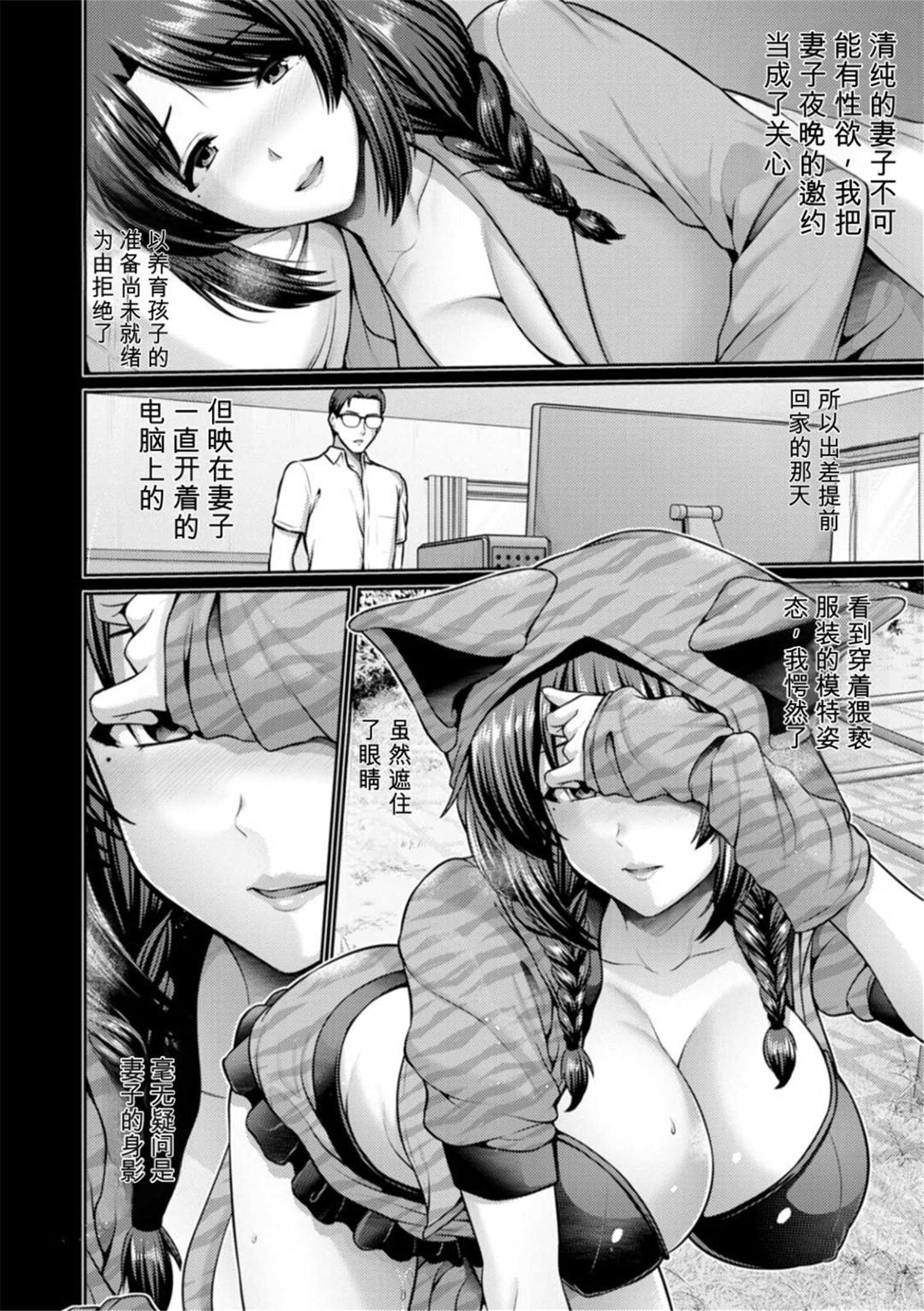 [跳馬遊鹿] 妻低3-4话+外传 22