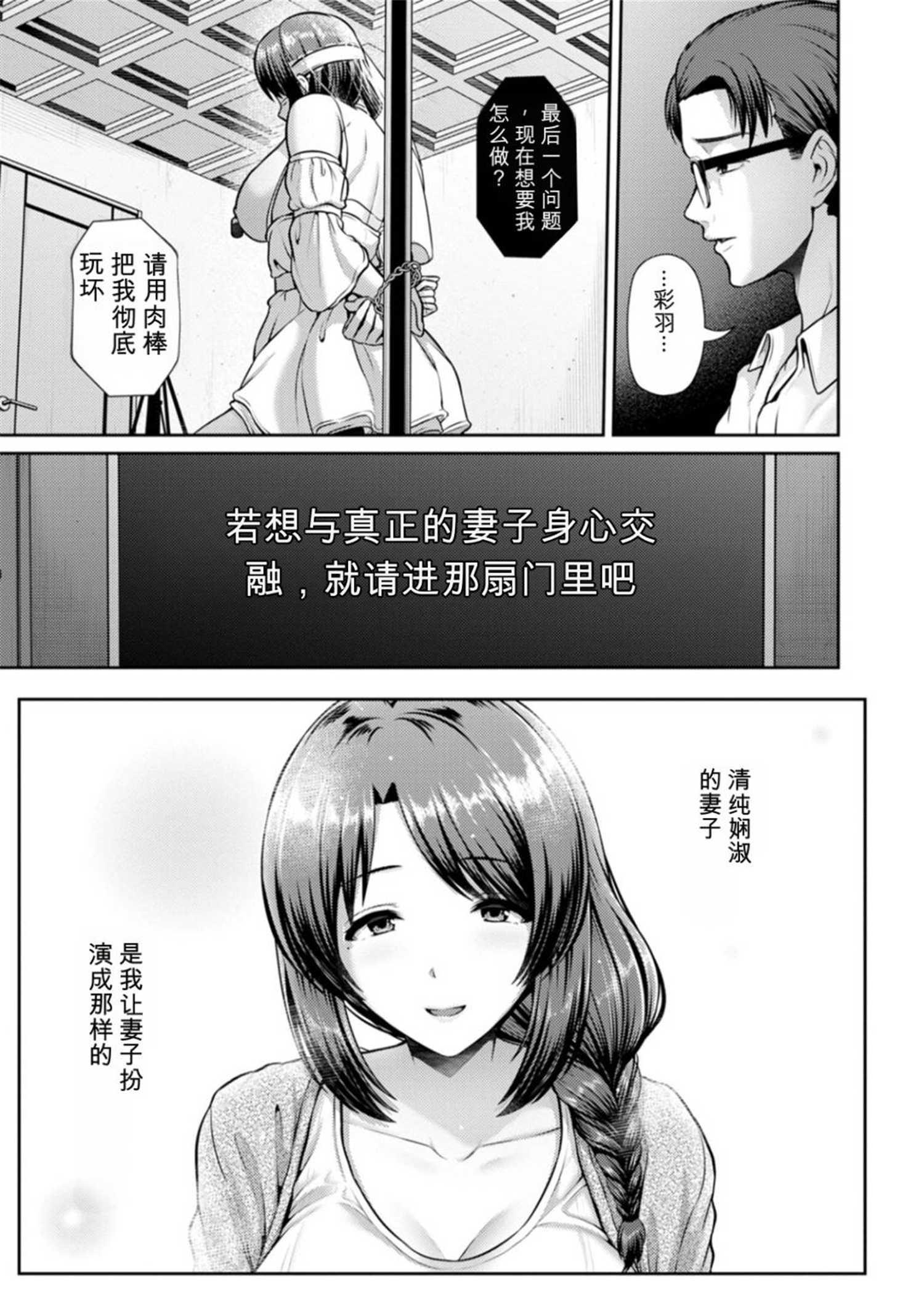 [跳馬遊鹿] 妻低3-4话+外传 29