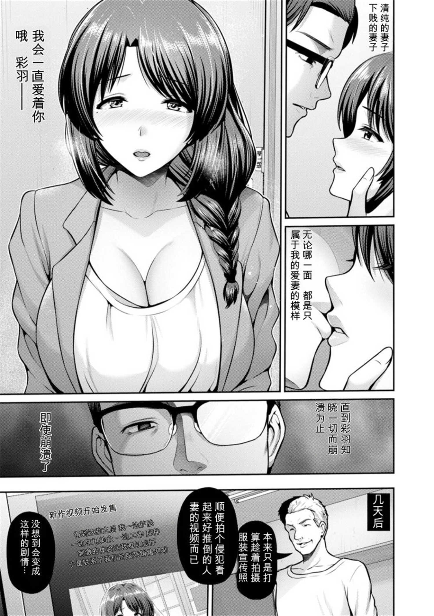 [跳馬遊鹿] 妻低3-4话+外传 39