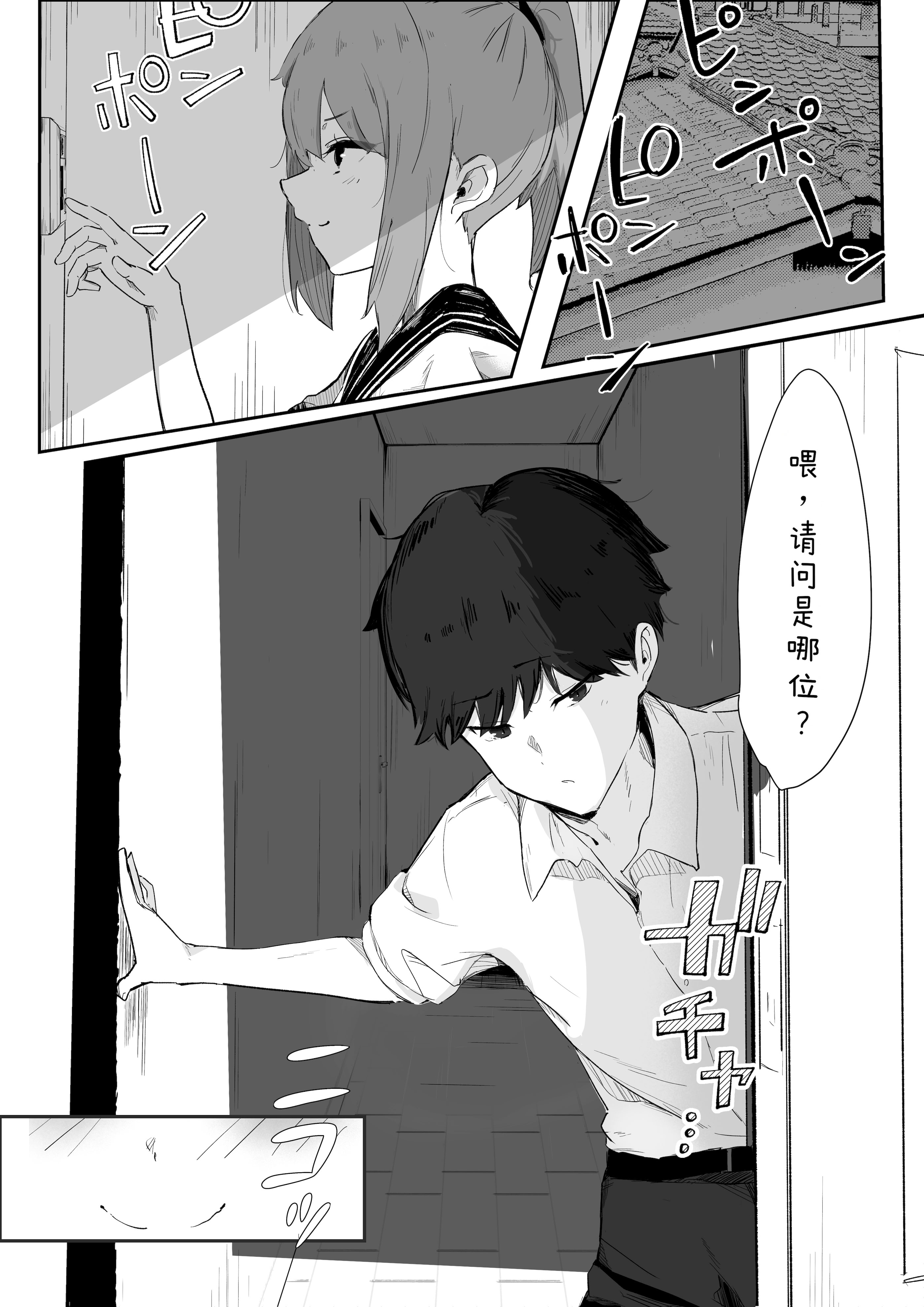 [くろねろ] 止めたい彼と見せたい私 [中国翻訳] 11