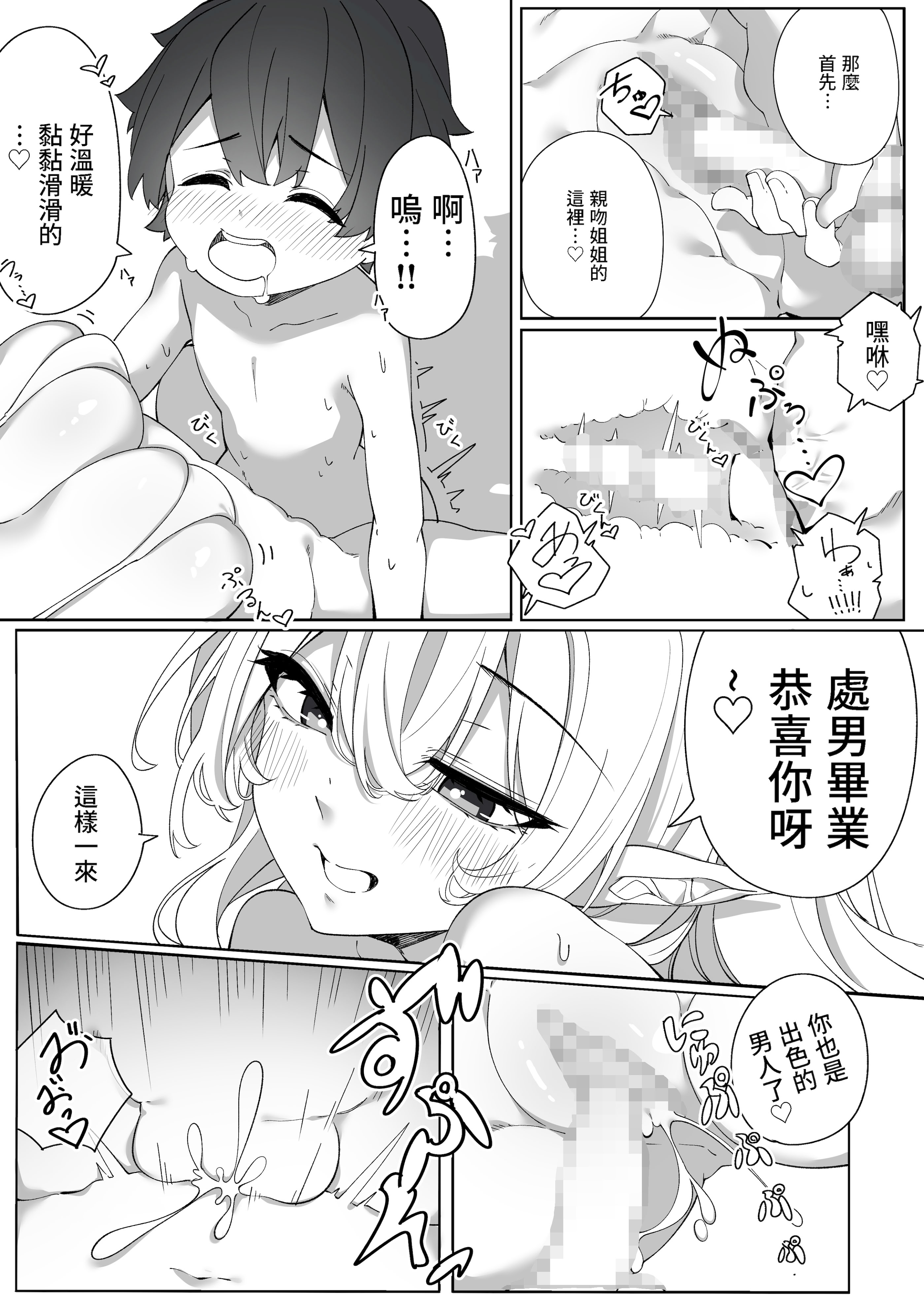 [ちゃば丸水産 (ちゃば丸)] いま君と、あの夏の思い出を [中国翻訳] 11