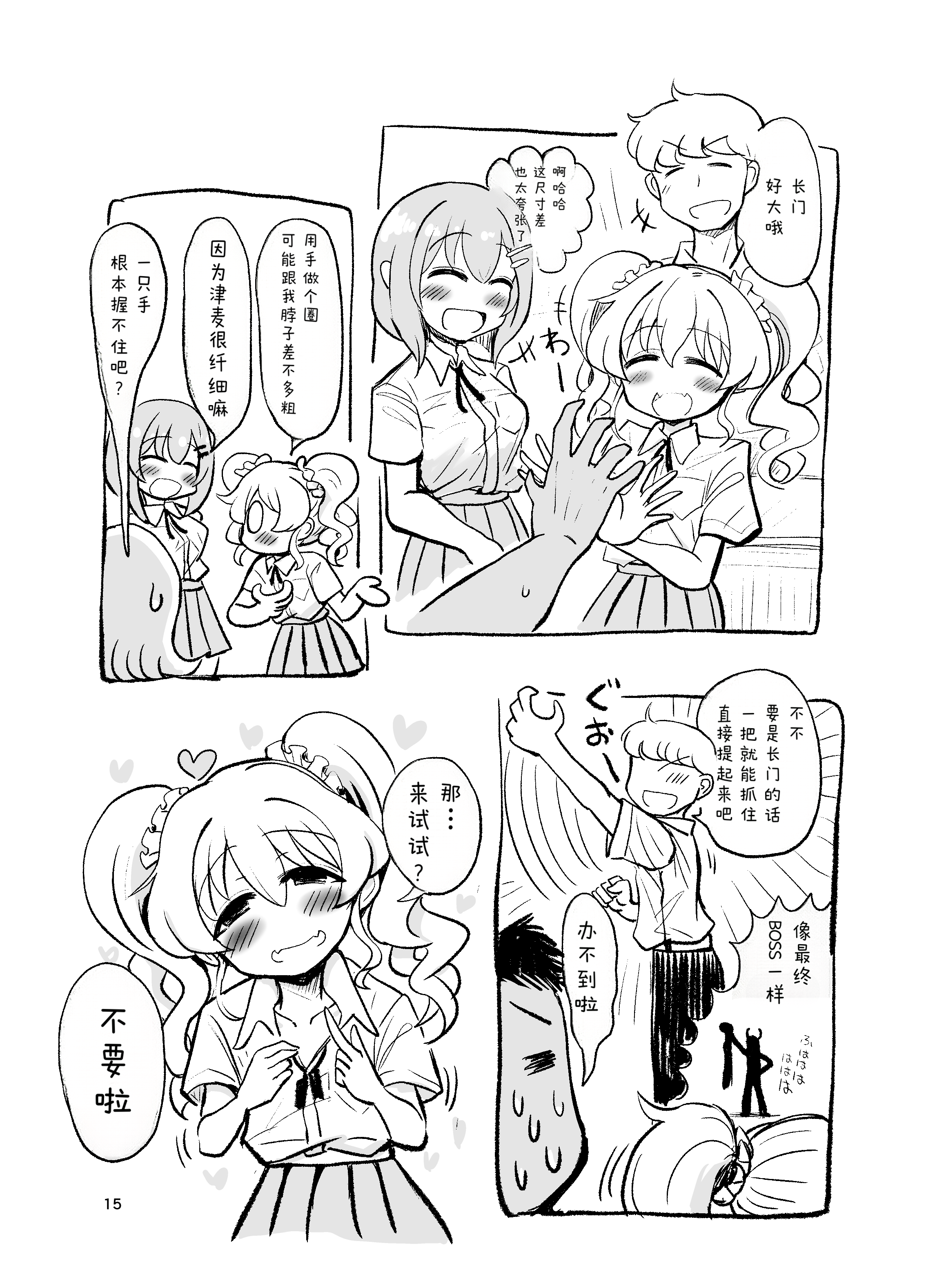 [TeamInazuma (相沢)] ドМ天使界隈 [DL版] 14