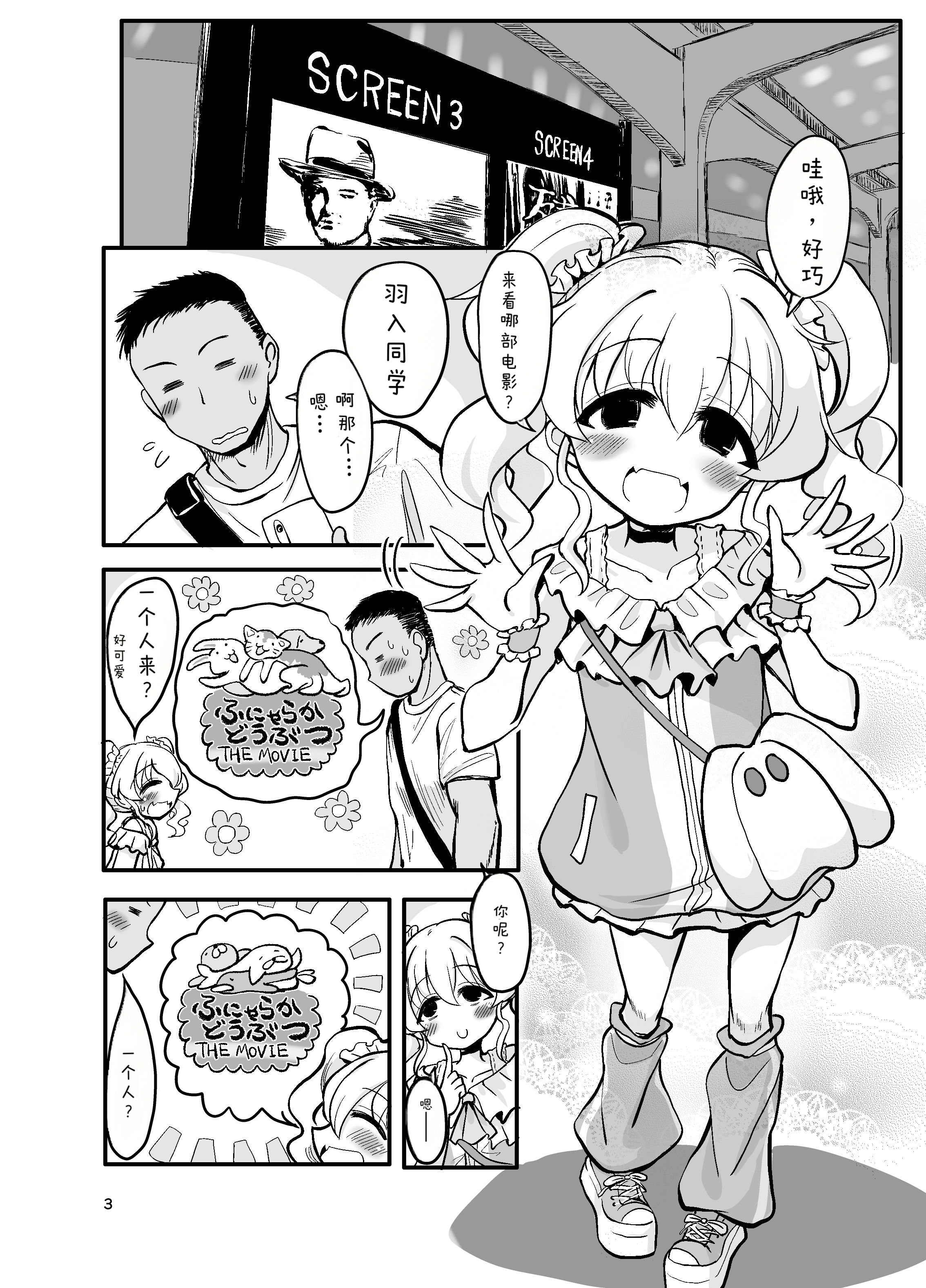 [TeamInazuma (相沢)] ドМ天使界隈 [DL版] 2