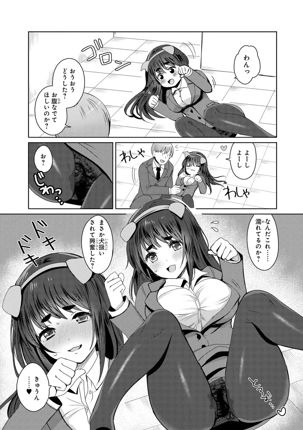 [めーすけ] 先輩メス犬化計画(催眠術で女の子をいいなりにできるアンソロジーコミック) 14