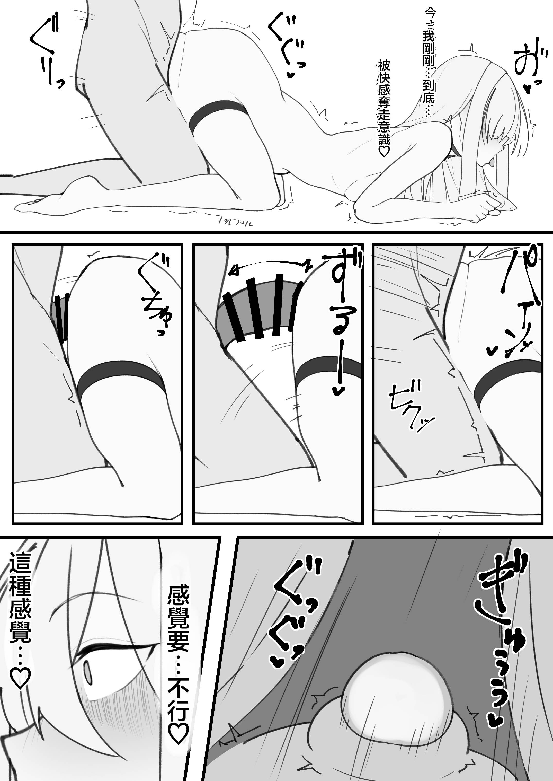 [破壊工船 (幻想DESTROYЯ)] 繫栄の黙示録 (ブルーアーカイブ)｜繁榮的默示錄 [中国翻訳] [DL版] 15