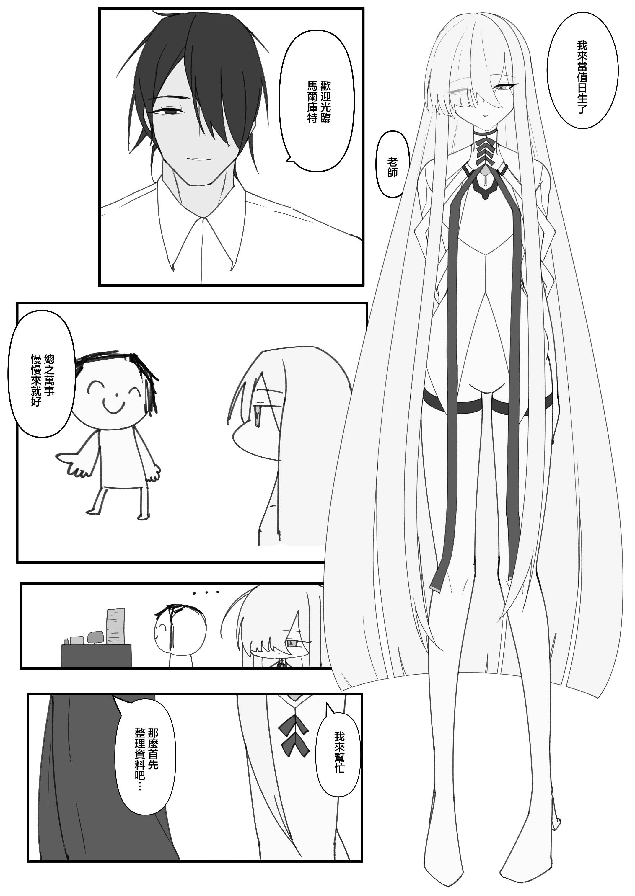 [破壊工船 (幻想DESTROYЯ)] 繫栄の黙示録 (ブルーアーカイブ)｜繁榮的默示錄 [中国翻訳] [DL版] 4