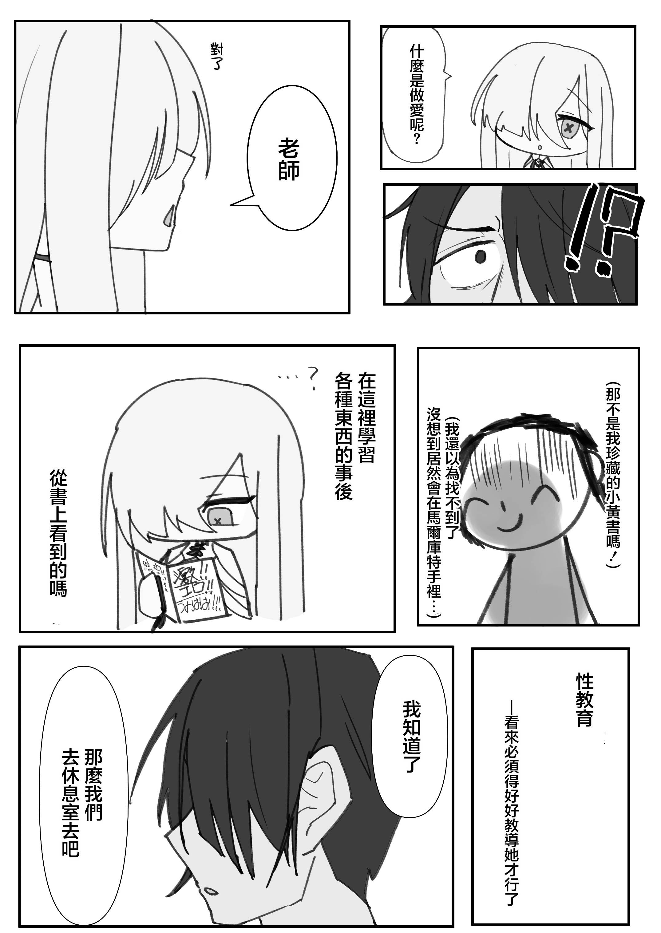 [破壊工船 (幻想DESTROYЯ)] 繫栄の黙示録 (ブルーアーカイブ)｜繁榮的默示錄 [中国翻訳] [DL版] 5