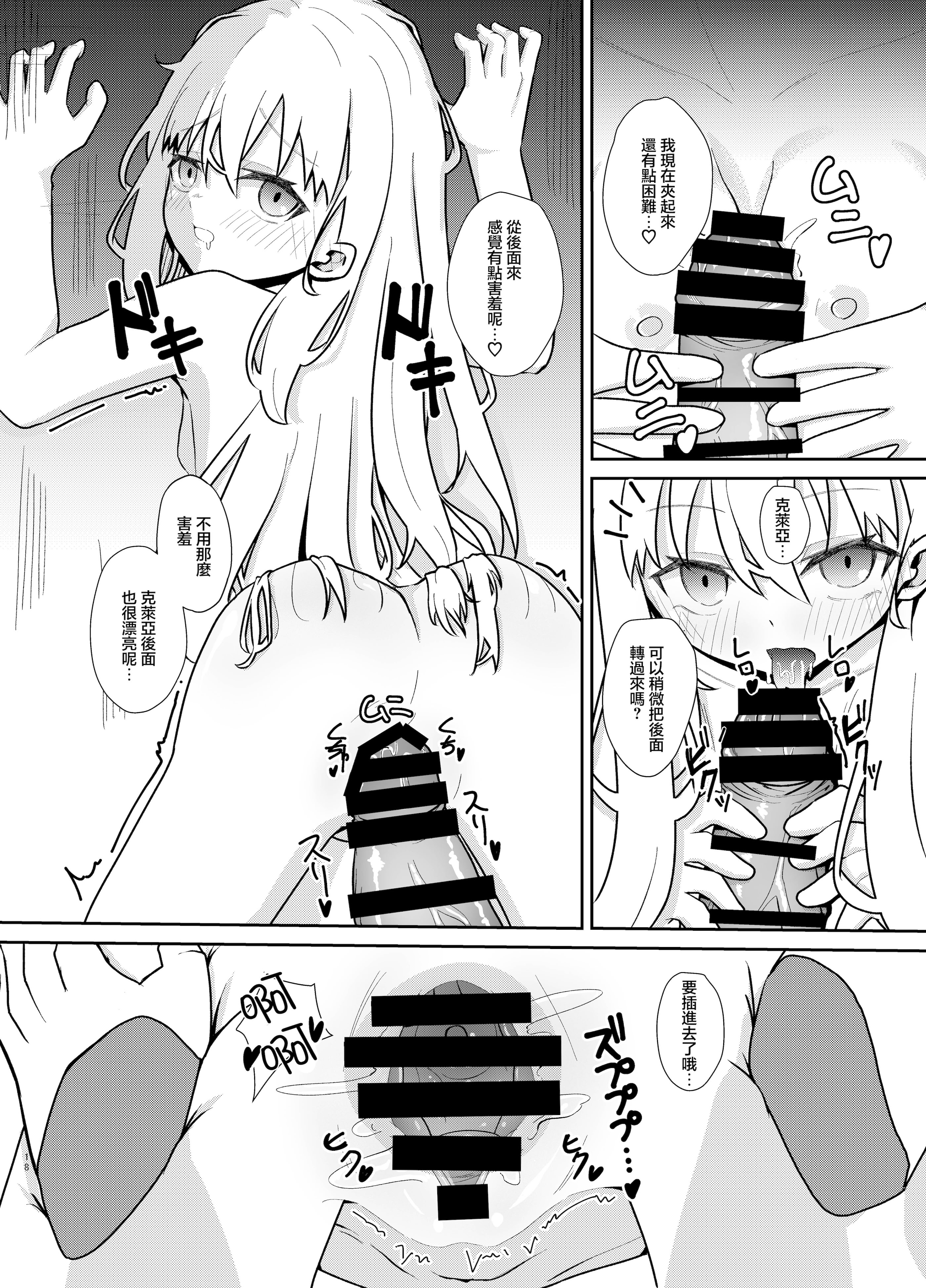 [幺さい力 (ランスマン)] ホームステイ先のといちゃらぶえっち [中国翻訳] 18