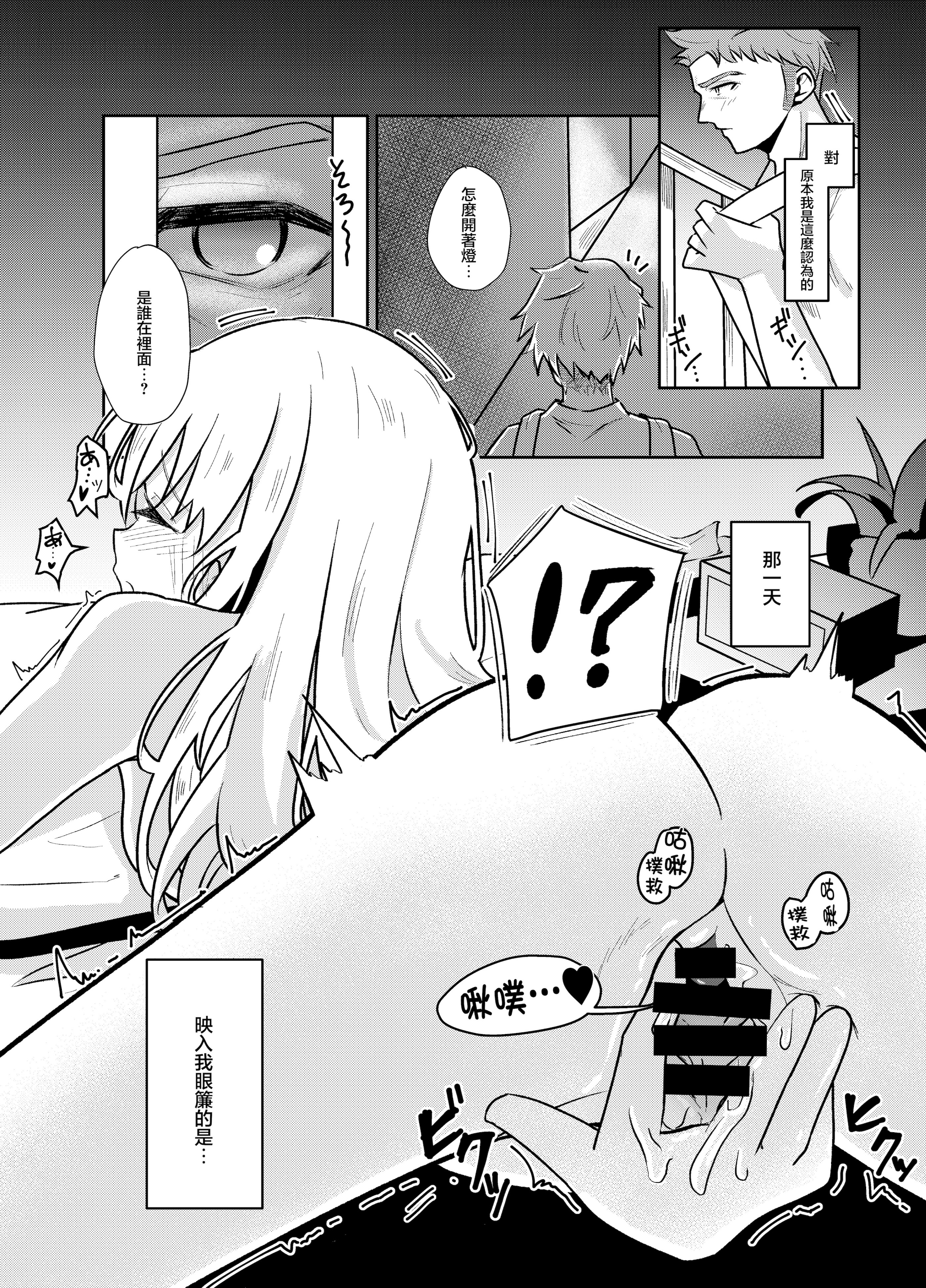 [幺さい力 (ランスマン)] ホームステイ先のといちゃらぶえっち [中国翻訳] 7