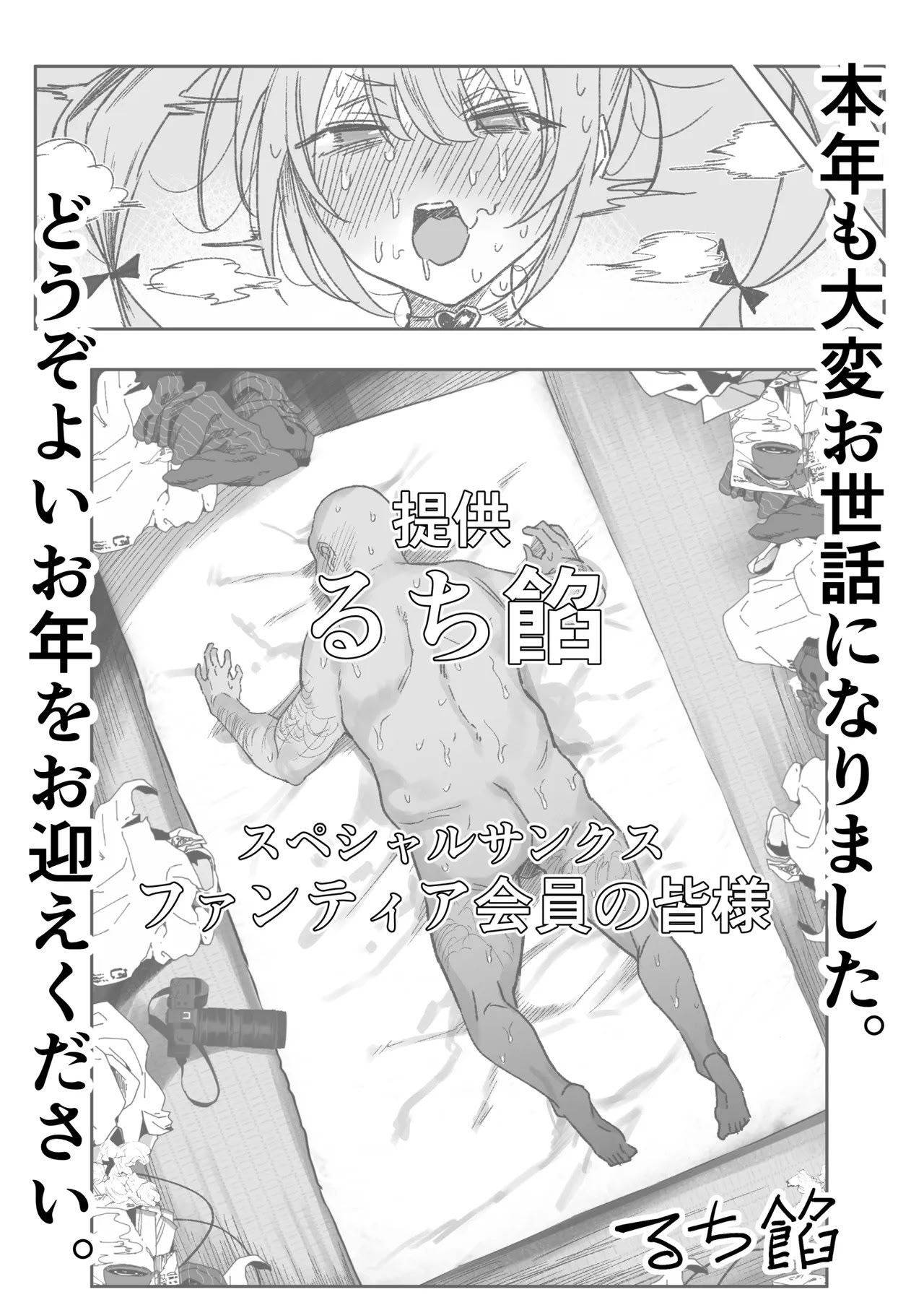 [るち餡]【朗報】カメコ俺氏、魔法少女を拾う 8