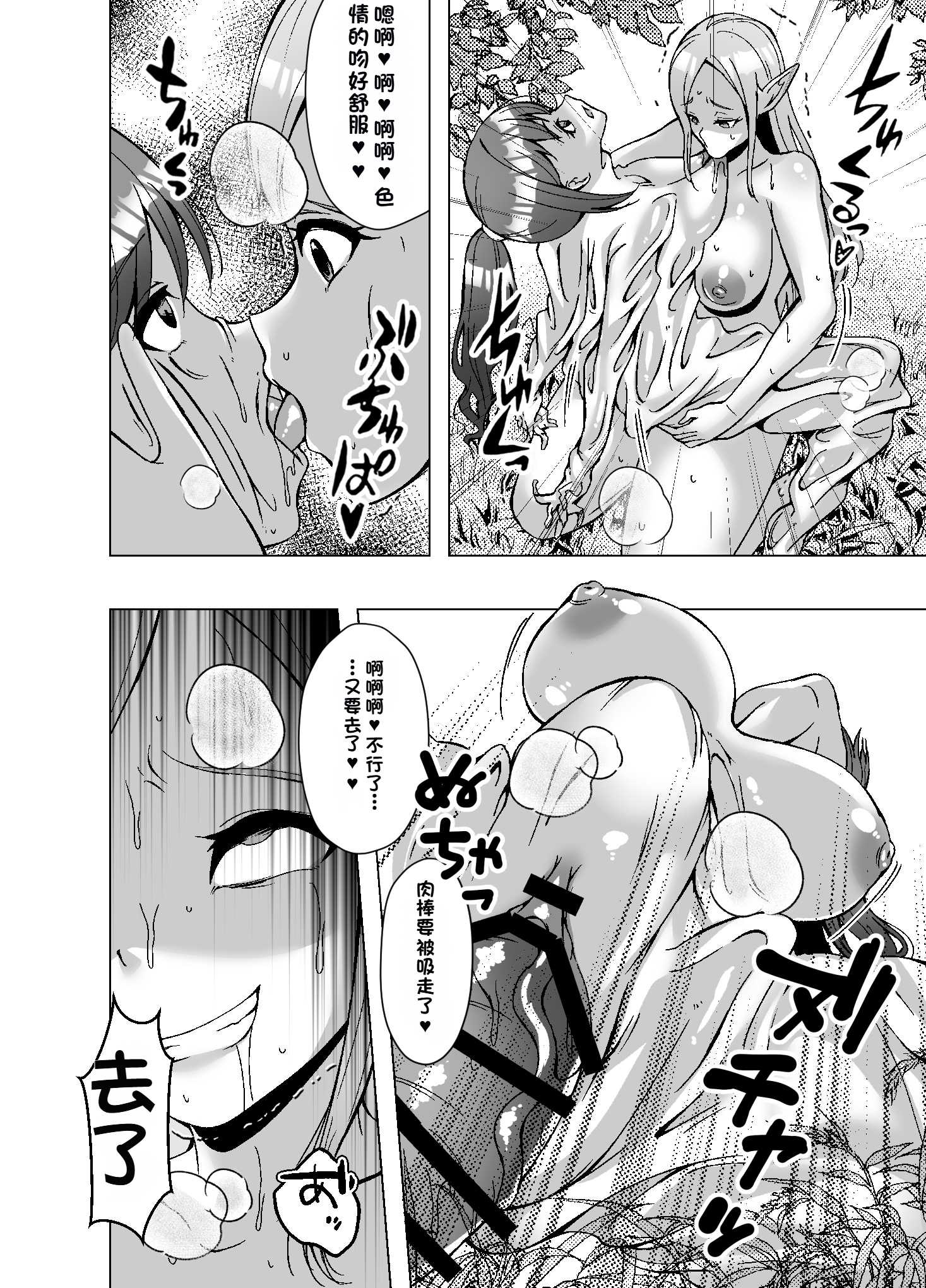 [ぽいぽいラーメン] 転生スキンライフ～皮を着て絶頂するだけで強くなるチート能力～ [機翻] 16