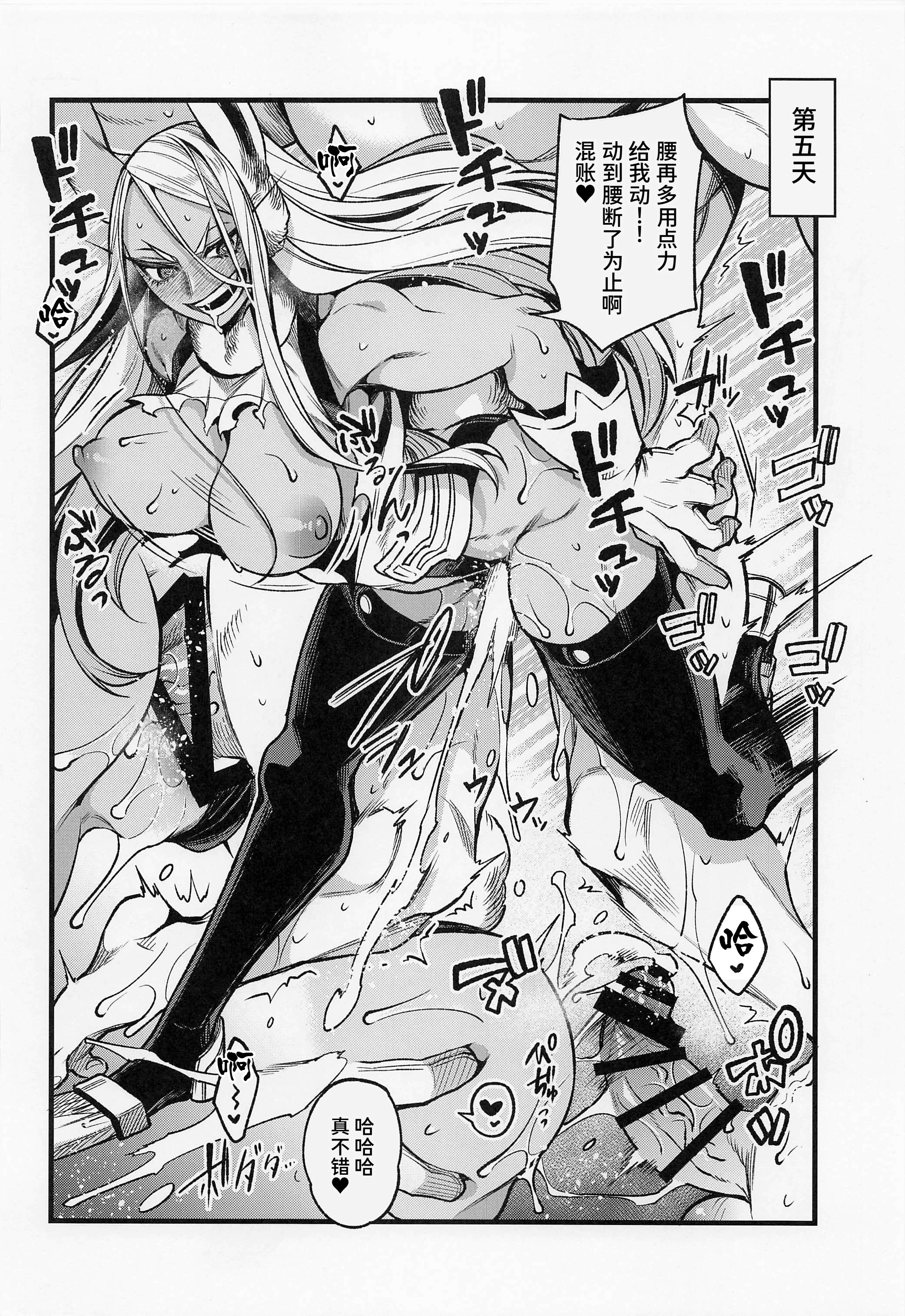 (C101) [ITIBOSI (タカツキイチ)] がんばれ!!ラビットヒーロー!!! (僕のヒーローアカデミア) [中国翻訳] 19