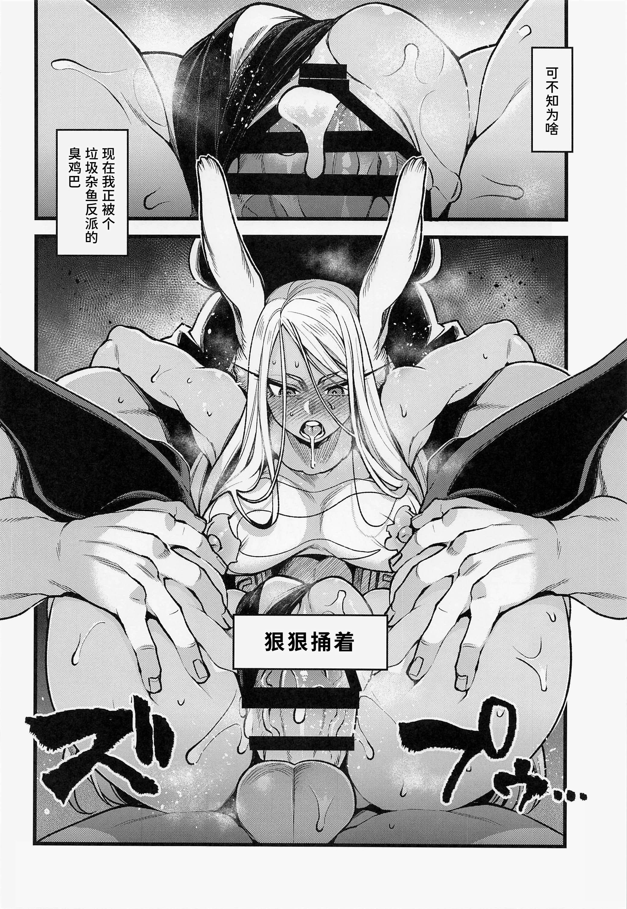 (C101) [ITIBOSI (タカツキイチ)] がんばれ!!ラビットヒーロー!!! (僕のヒーローアカデミア) [中国翻訳] 3