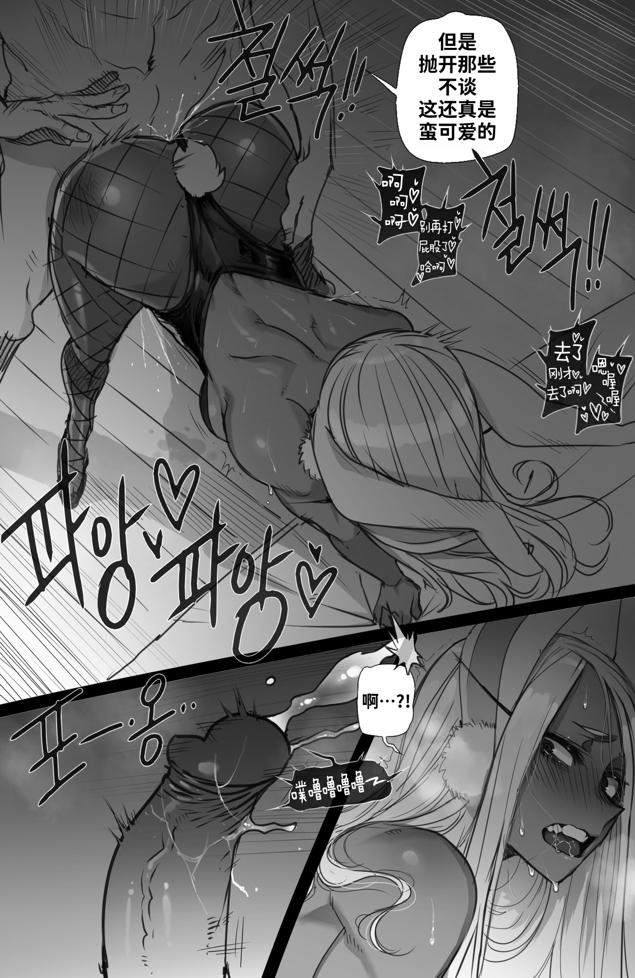 [ratatatat74] Mirko： Individual Compatibility (Boku no Hero Academia) [中国翻訳] 20