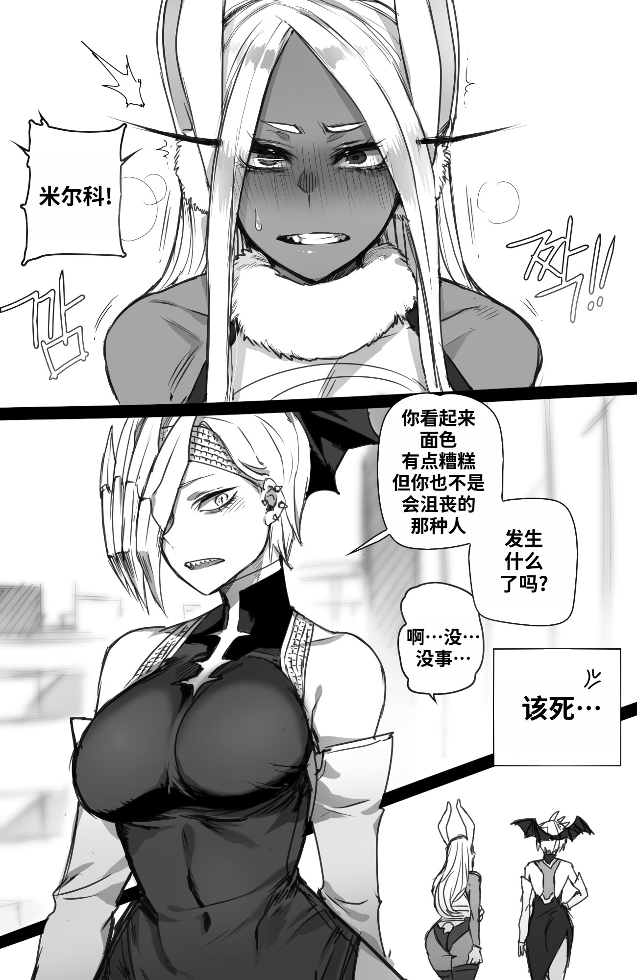 [ratatatat74] Mirko： Individual Compatibility (Boku no Hero Academia) [中国翻訳] 22
