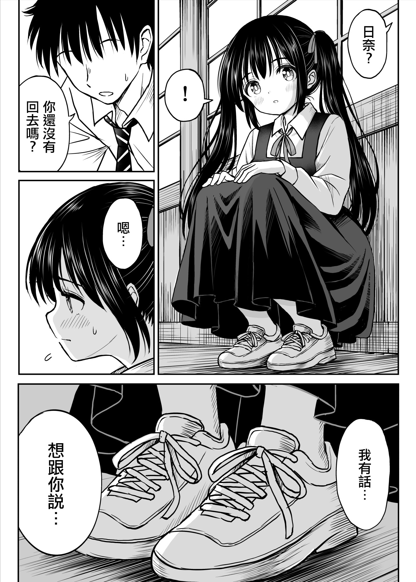 [ことらっく] その制服をめちゃくちゃにしたい〜教え子と初恋上書き本気セックス編〜｜好想狠狠撕開那件校服〜和學生的做愛讓我放下了初戀〜 [中国翻訳] 13