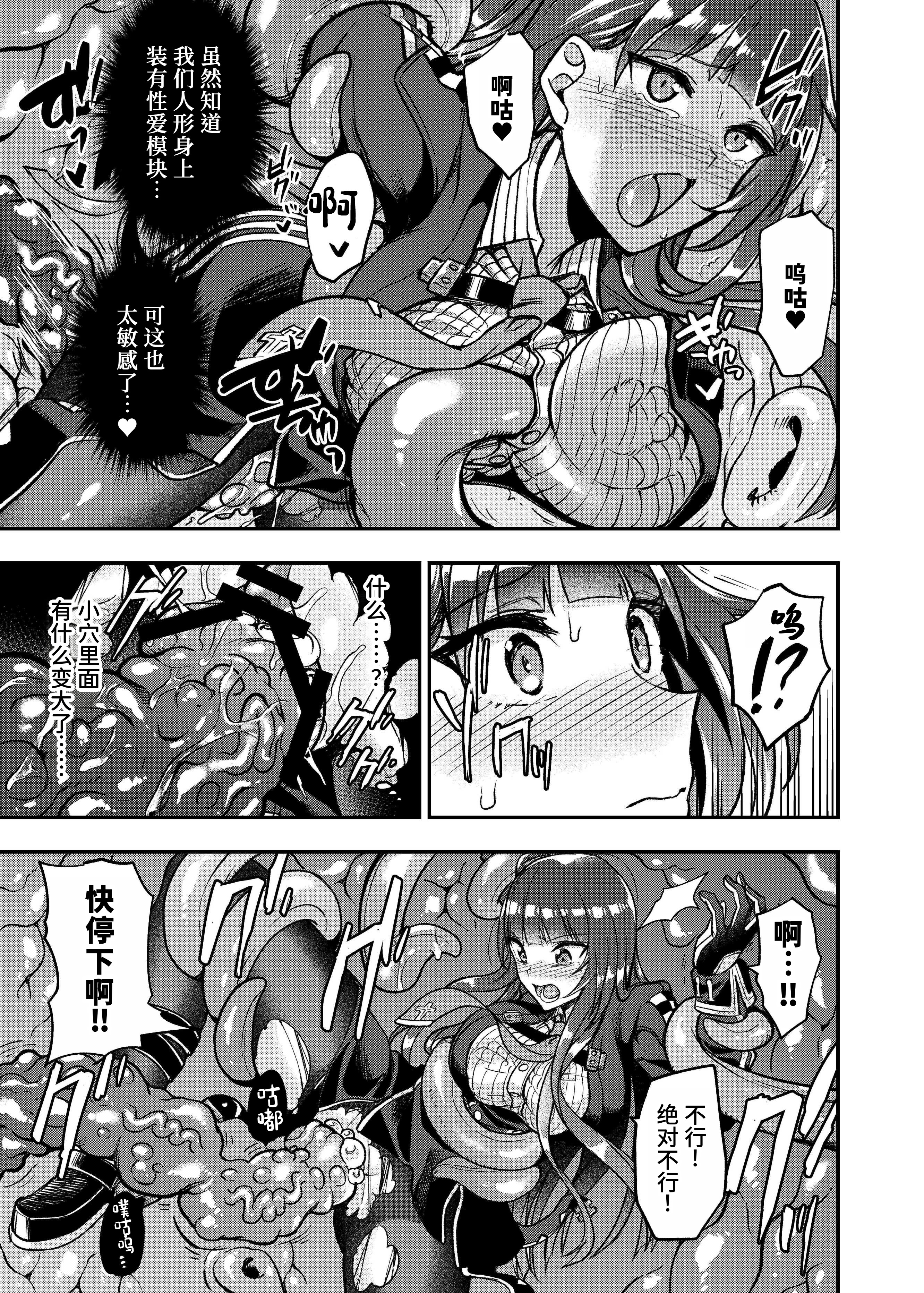 [日本漫画] [飴色ビスケット (煤あんぱん)] 丸呑まれわーちゃん (少女前線) [中国翻訳] [DL版] 单本,束缚#[34P]-20