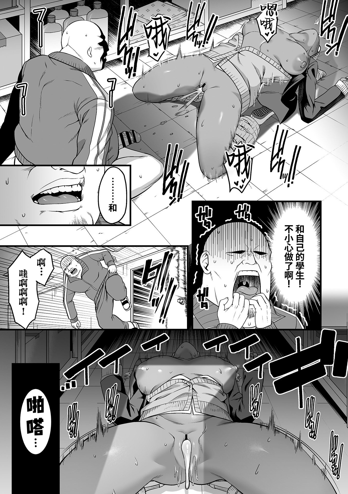 [日本漫画] [砂浜のさめ] キャラメル色の問題児(ビッチギャル) 第1話 (COMIC GEE vol.41) [Amerins漢化] 单本,巨乳大奶,女学生,暗黑皮肤#[21P]-20