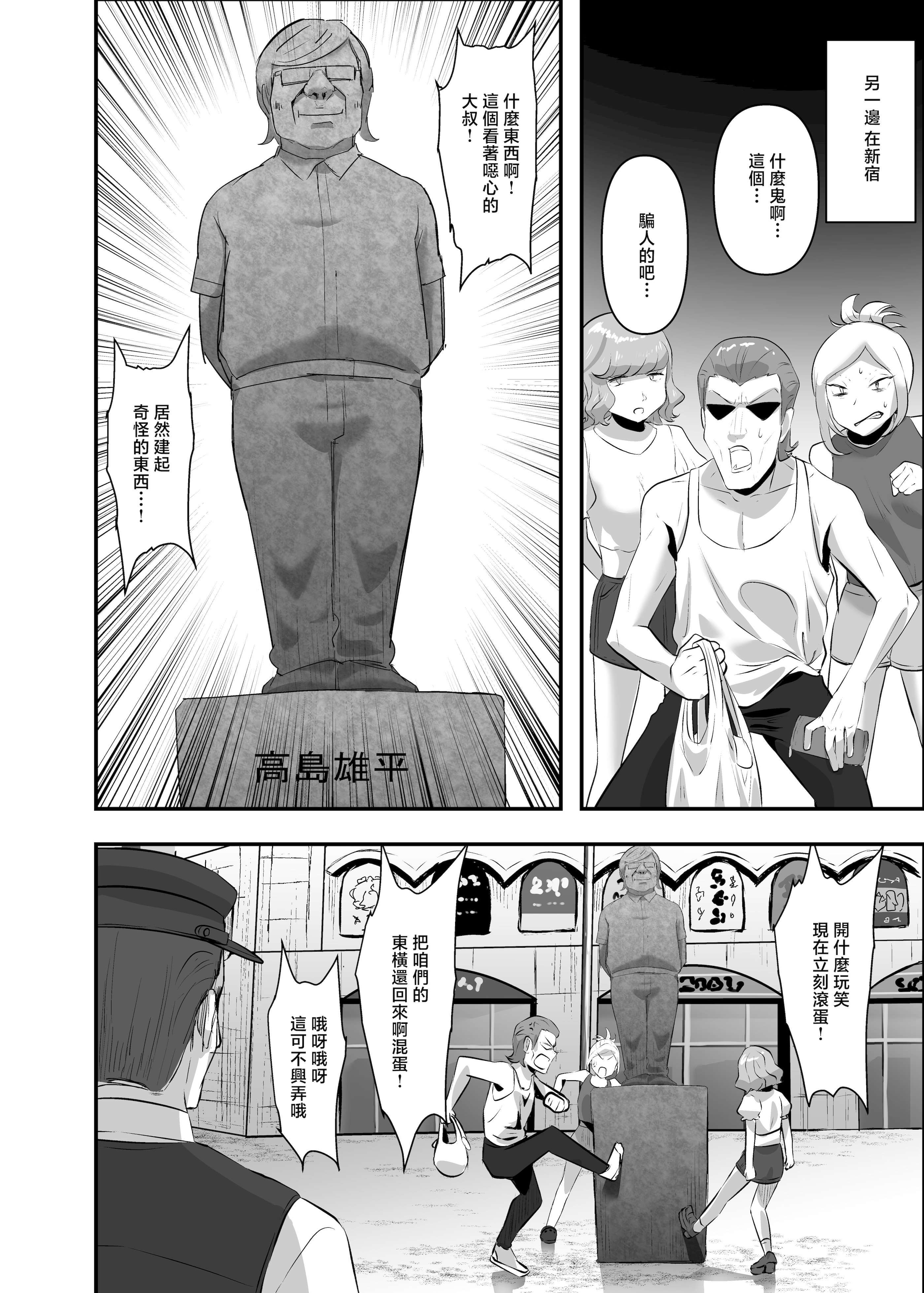 [チームサザンドラ (後藤マサキの野望)] いただき系パパ活トーヨコ女子は金で狂わせてから堕とします2〜トーヨコ奪還戦線 おぢVS不良少女・頂上決戦編〜 [中国翻訳] 32