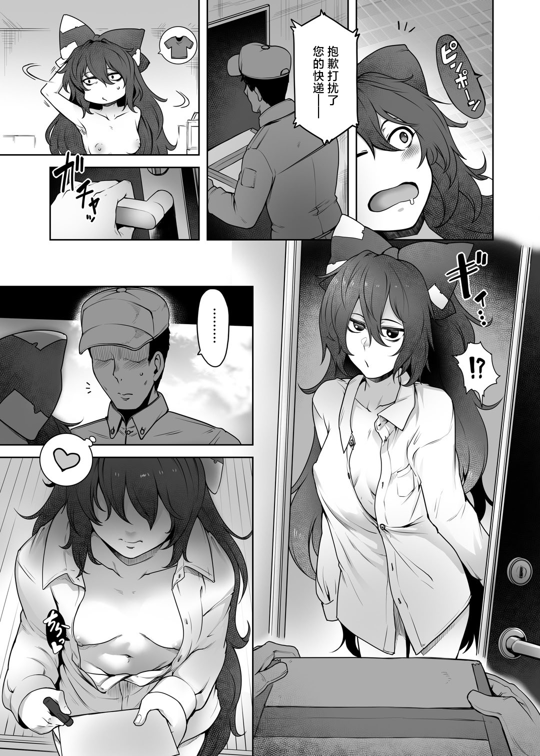 [寅乃檻 (酉寅)] ヒモマグロシオン (東方Project)｜情人性冷淡紫苑 16