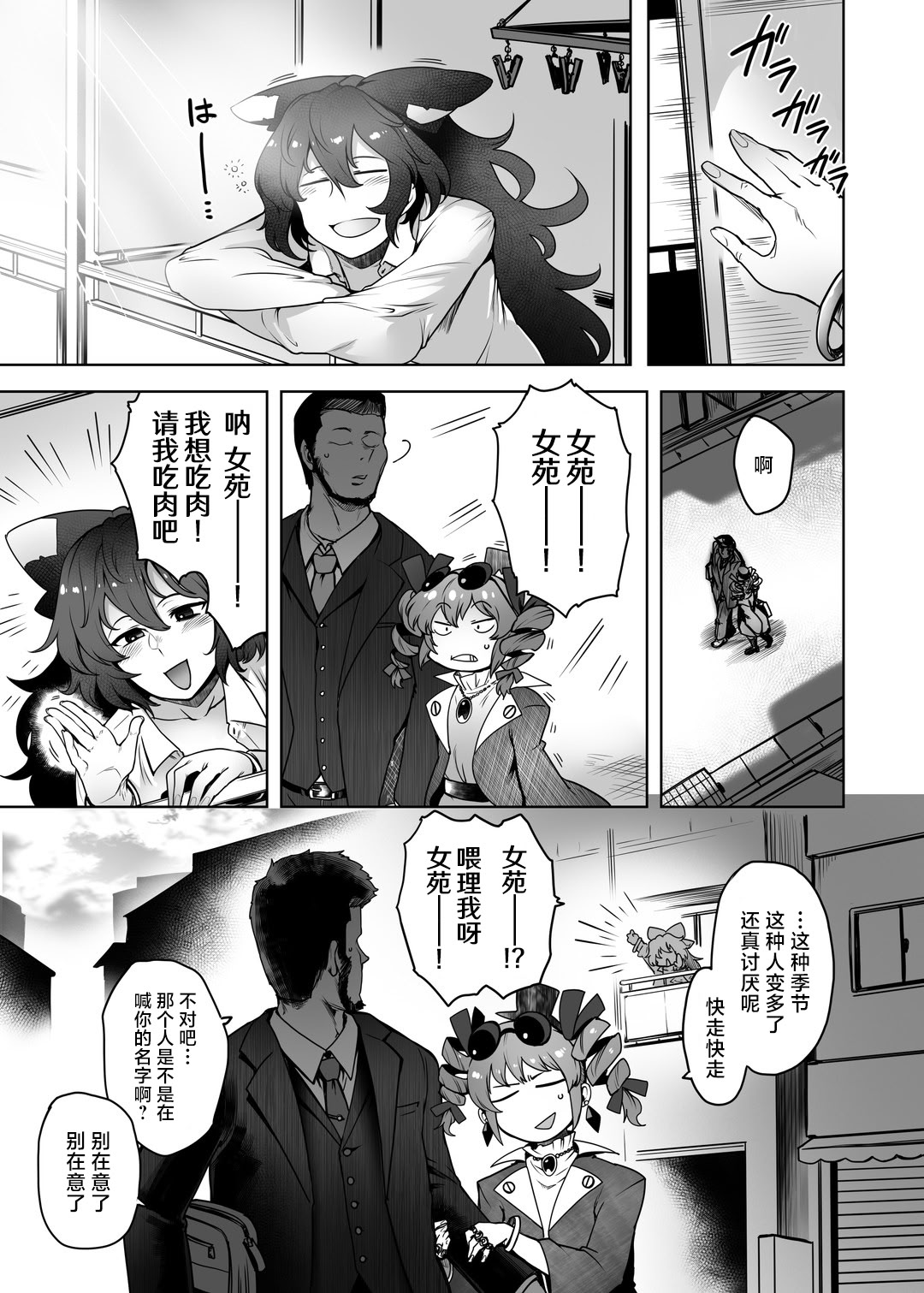 [寅乃檻 (酉寅)] ヒモマグロシオン (東方Project)｜情人性冷淡紫苑 18