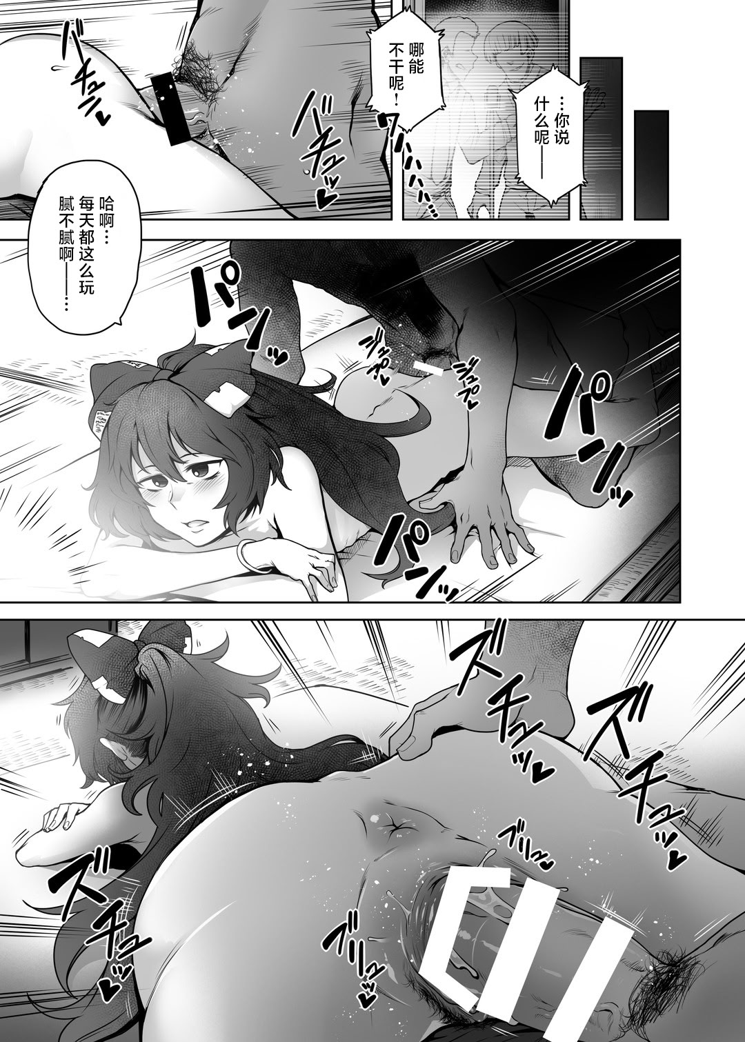 [寅乃檻 (酉寅)] ヒモマグロシオン (東方Project)｜情人性冷淡紫苑 6