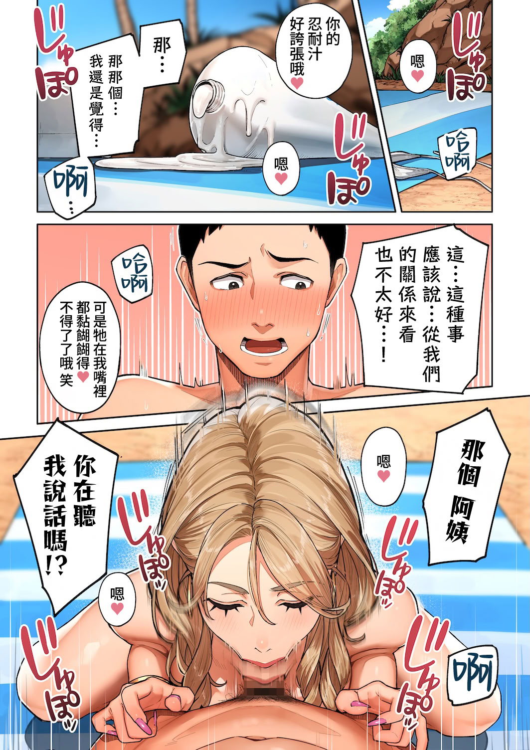 [桜の灯る日へ] ギャルママ杏奈さん1｜辣妹媽媽杏奈阿姨1 17