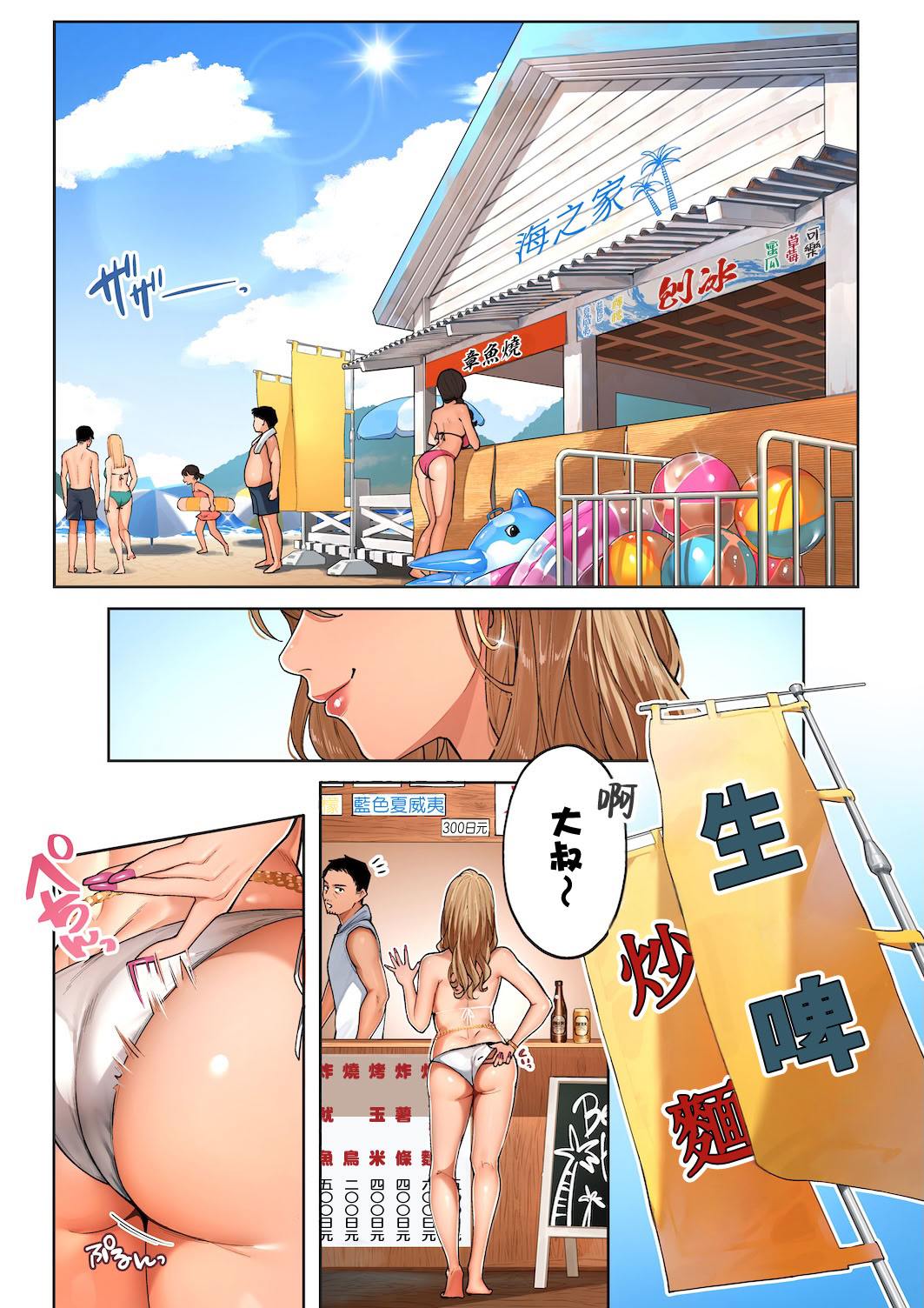 [桜の灯る日へ] ギャルママ杏奈さん1｜辣妹媽媽杏奈阿姨1 3