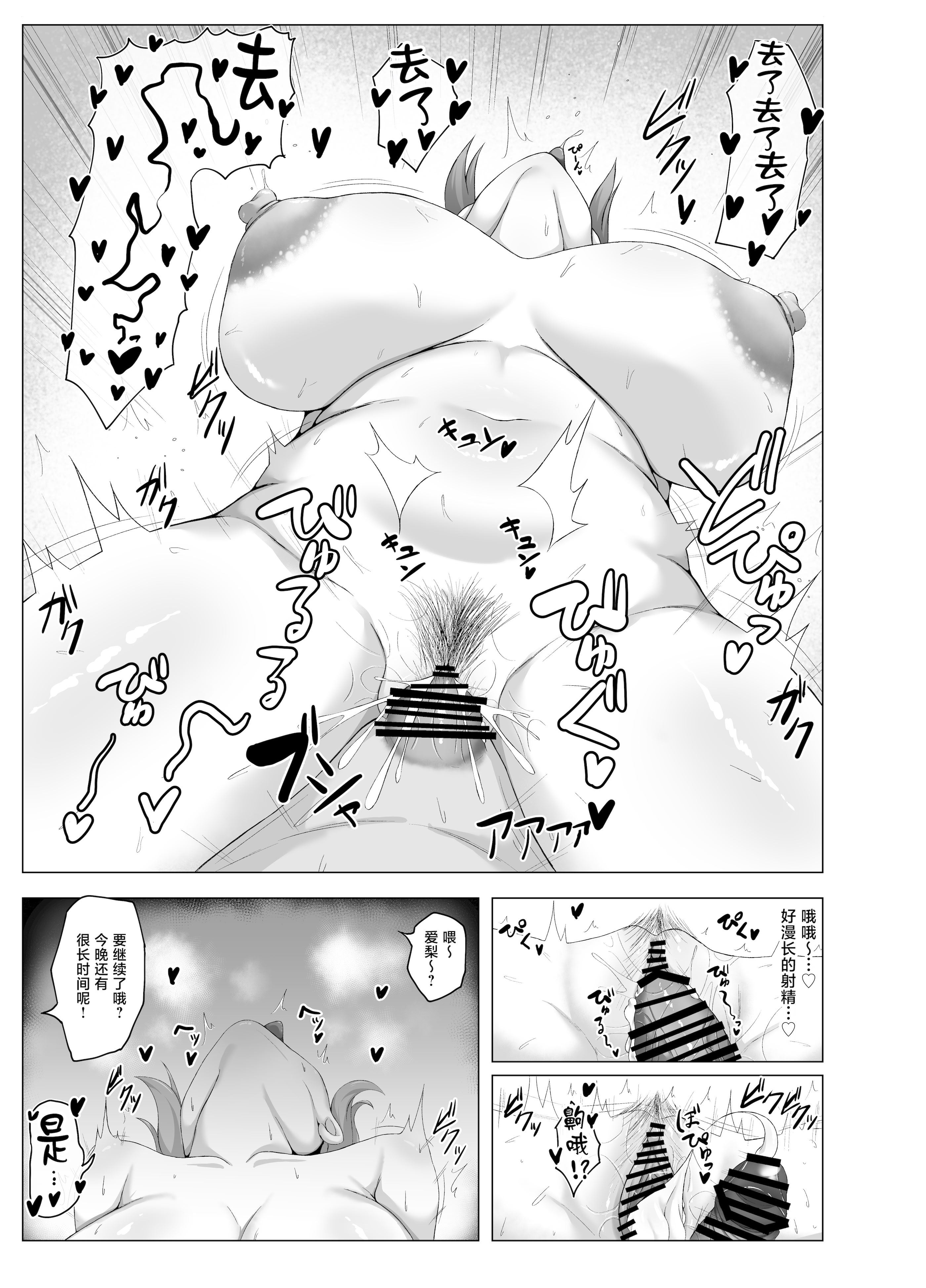 [銀色りんご畑 (迎江)] 十時愛梨と一晩中子作りセックスする本 (アイドルマスター シンデレラガールズ) [中国翻訳] [DL版] 25